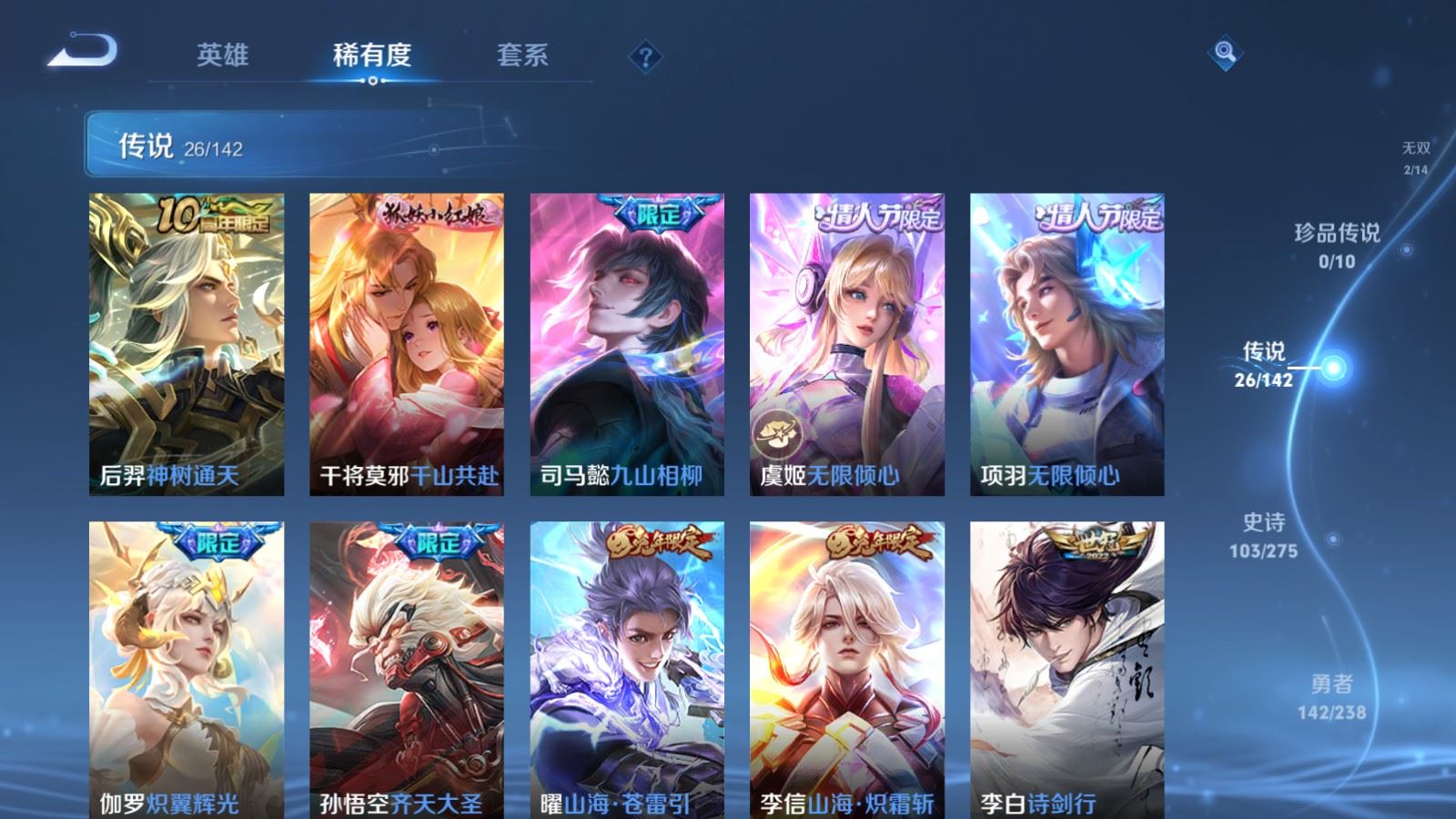 WZLX4259535王者荣耀账号详情图8