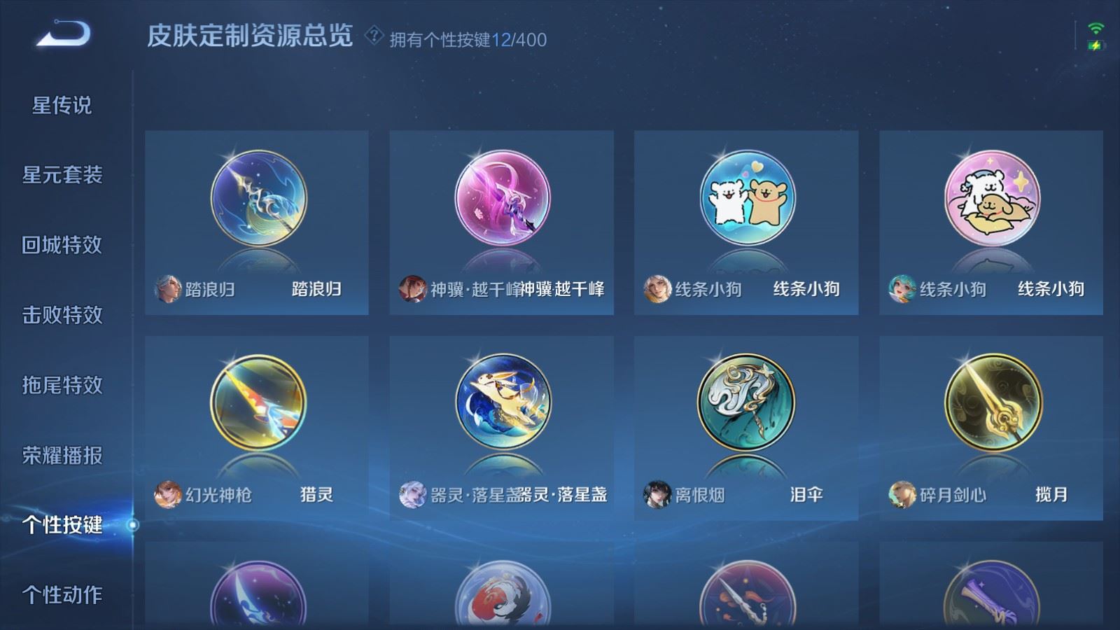 WZCMW4273371王者荣耀账号详情图24 WZCMW4273371王者荣耀账号详情图24