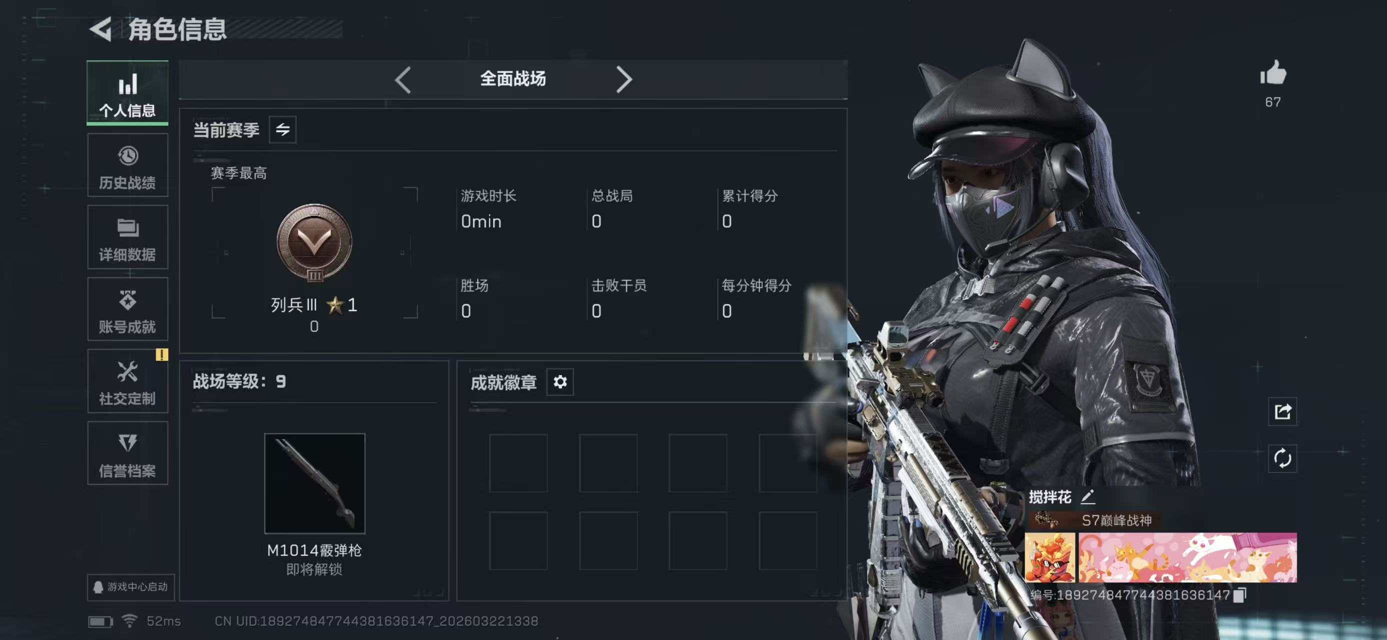 SJZCMW485637三角洲行动账号详情图11 SJZCMW485637三角洲行动账号详情图11