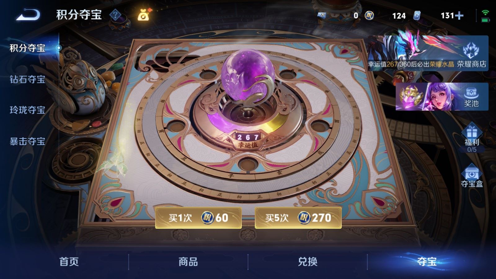 WZLX4259233王者荣耀账号详情图19