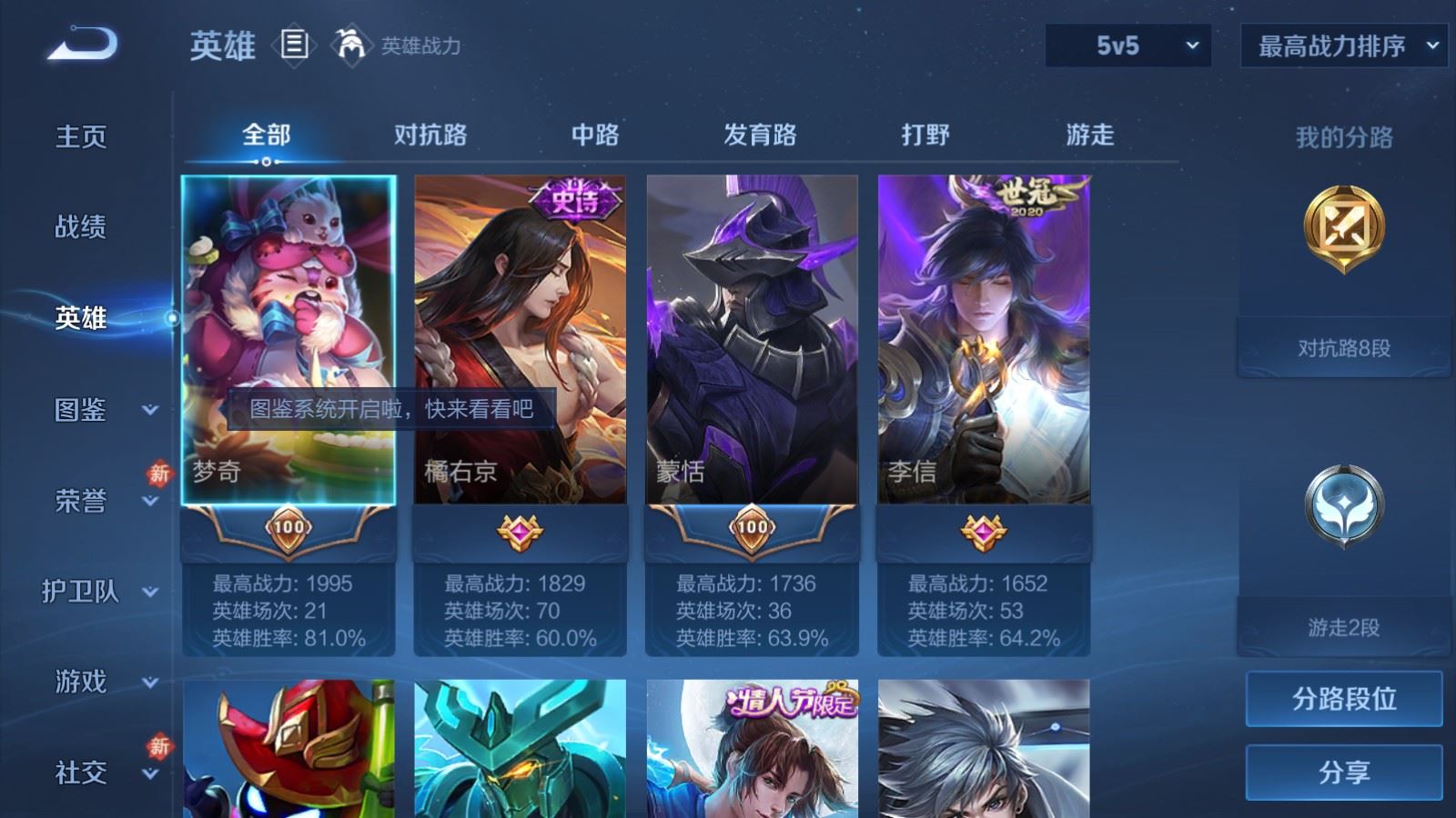 WZCMW4273434王者荣耀账号详情图3 WZCMW4273434王者荣耀账号详情图3