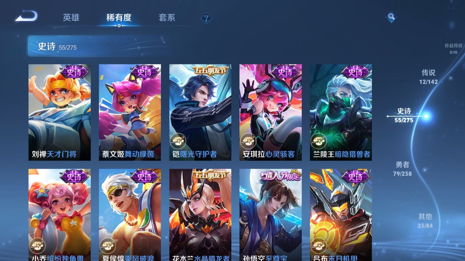 WZLX4258867王者荣耀账号详情图12 WZLX4258867王者荣耀账号详情图12