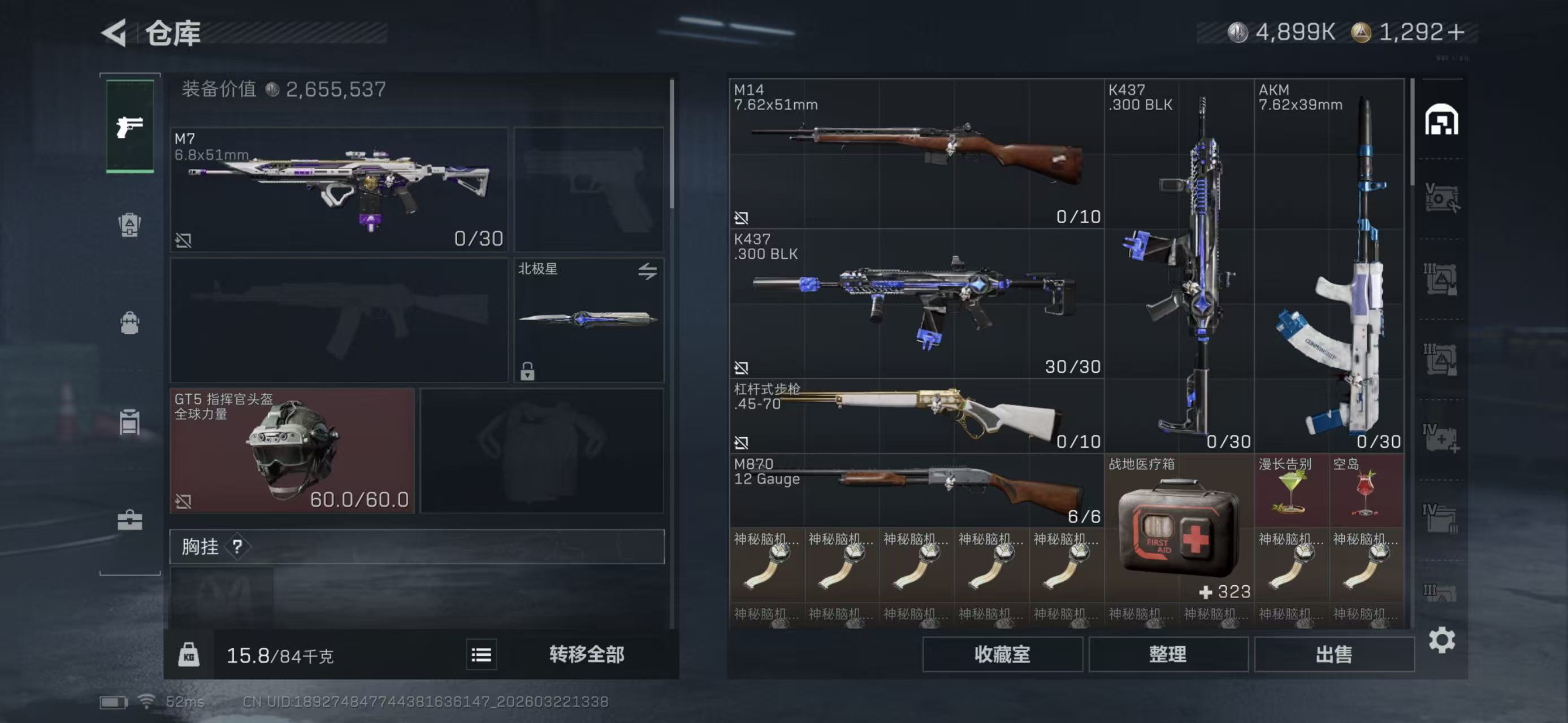 SJZCMW485637三角洲行动账号详情图10 SJZCMW485637三角洲行动账号详情图10