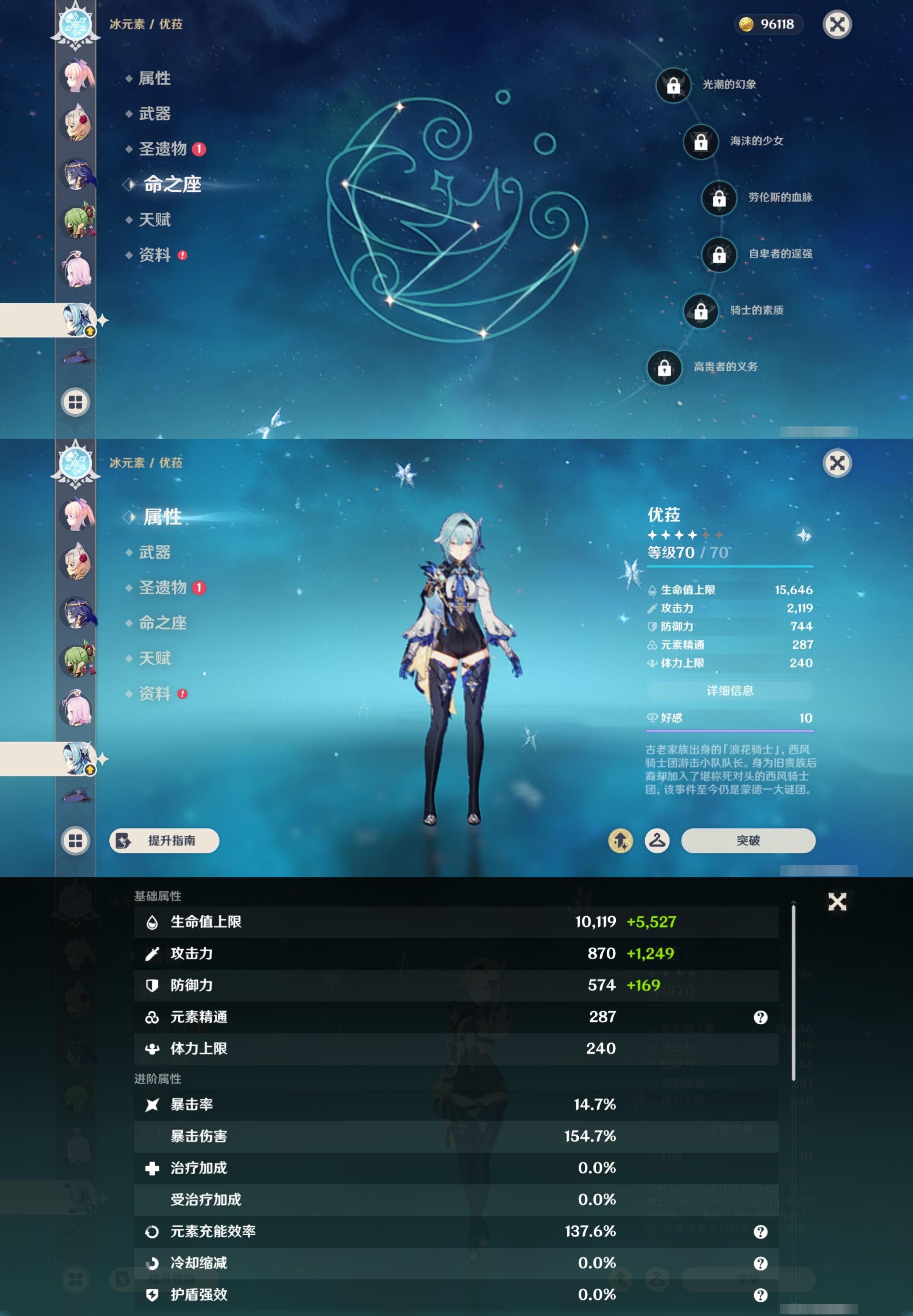 YSMK43743原神账号详情图32 YSMK43743原神账号详情图32