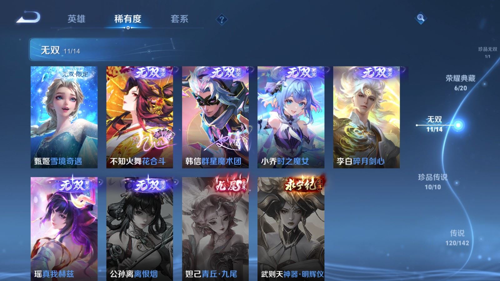 WZLX4258870王者荣耀账号详情图8