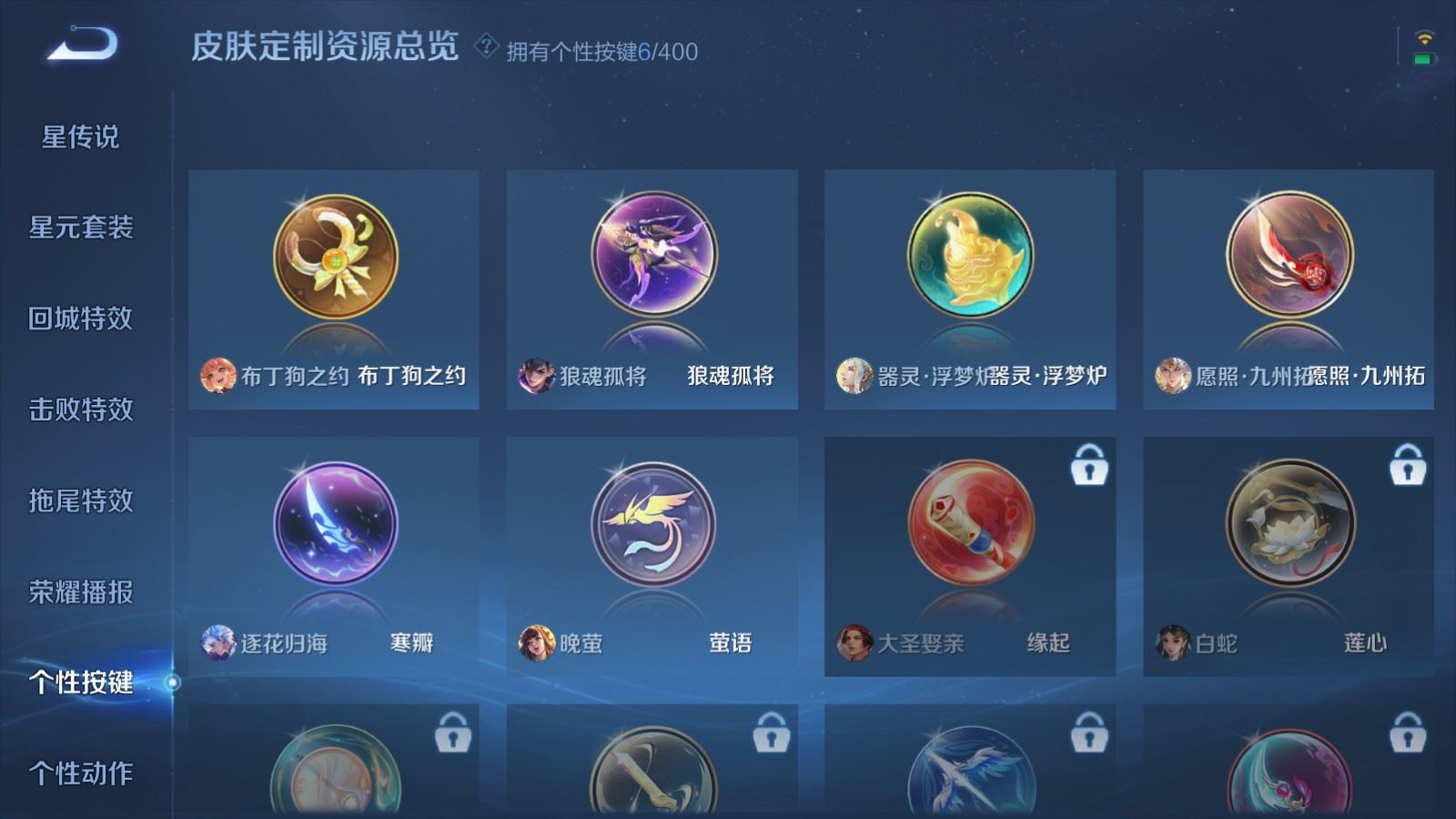 WZLX4259488王者荣耀账号详情图20