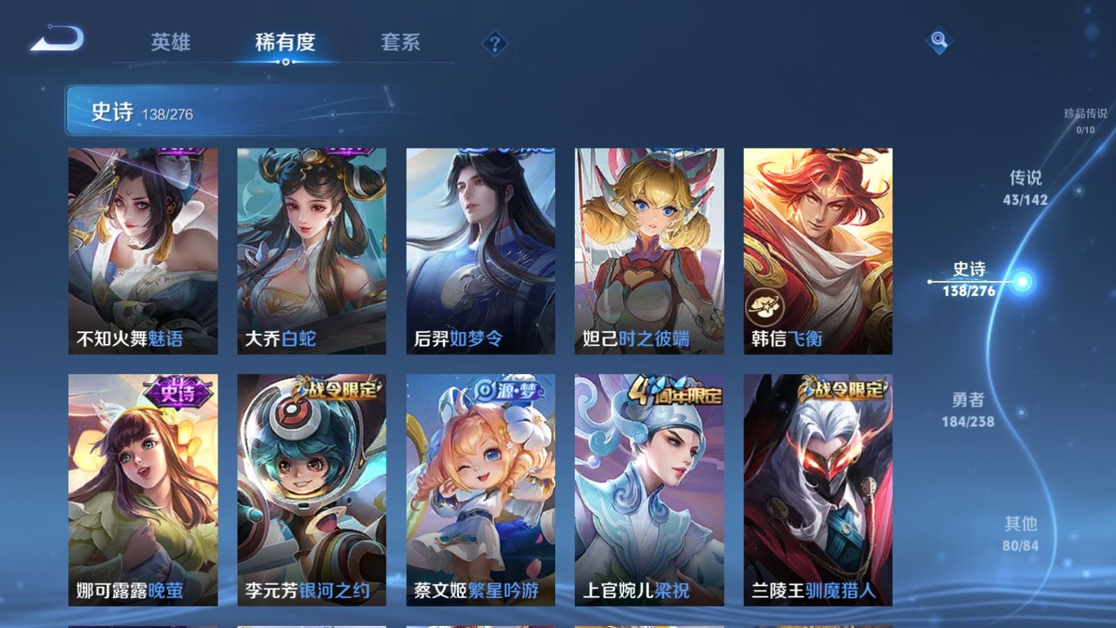 WZLX4259493王者荣耀账号详情图19 WZLX4259493王者荣耀账号详情图19