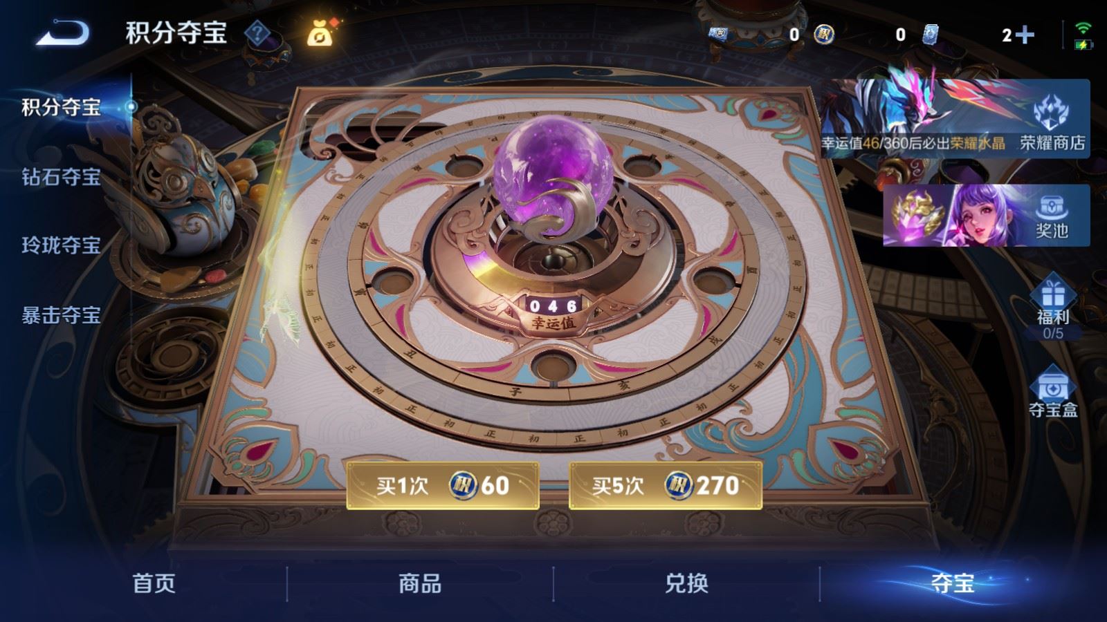 WZLX4258868王者荣耀账号详情图31