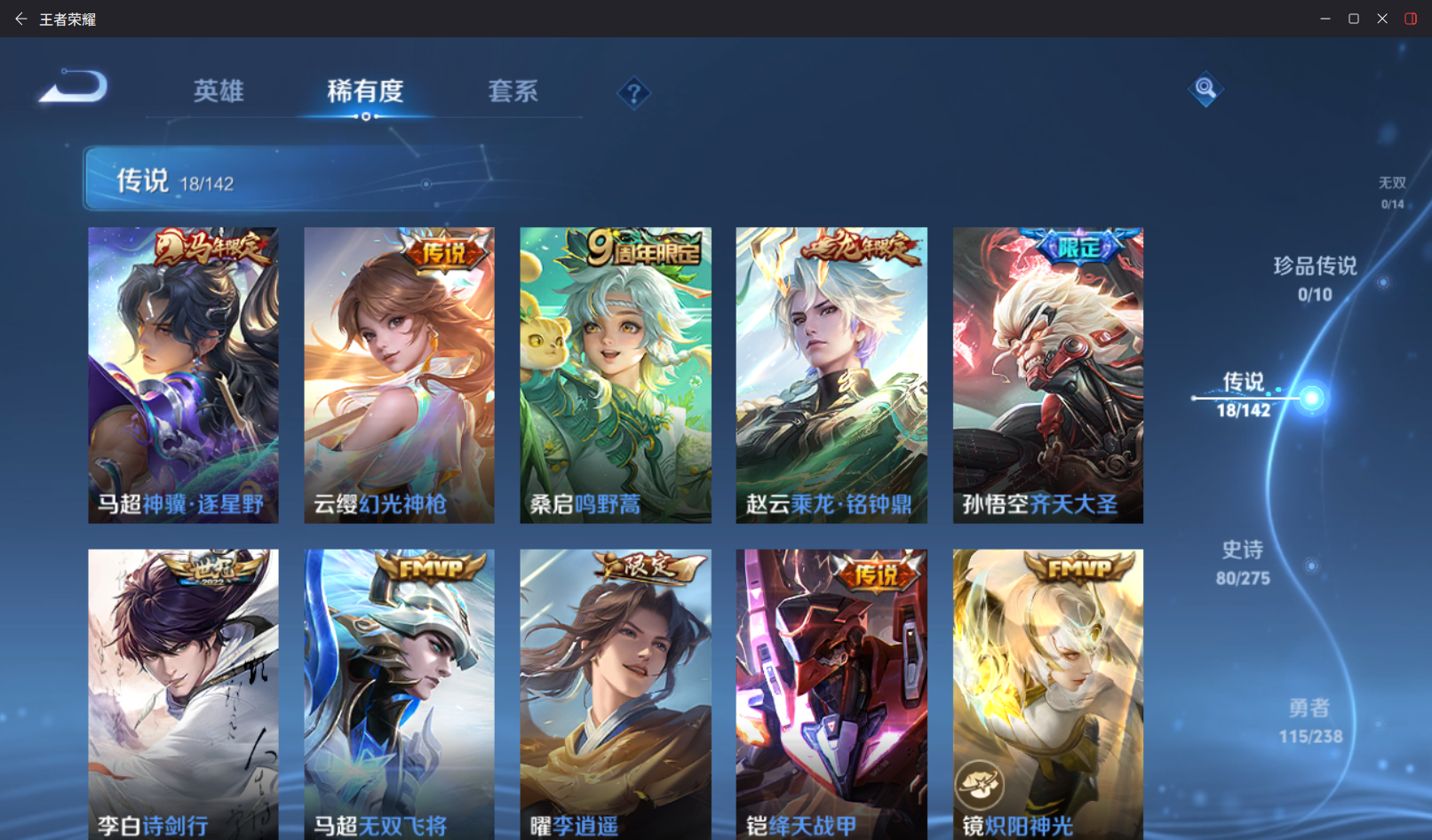 WZZM4283350王者荣耀账号详情图6