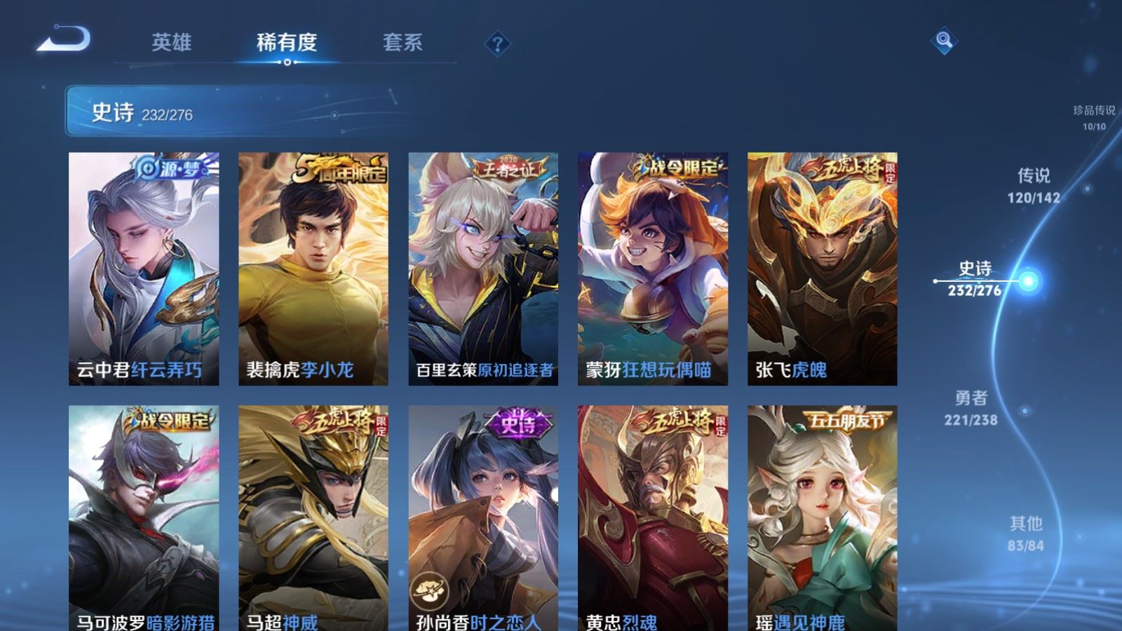 WZLX4258870王者荣耀账号详情图35