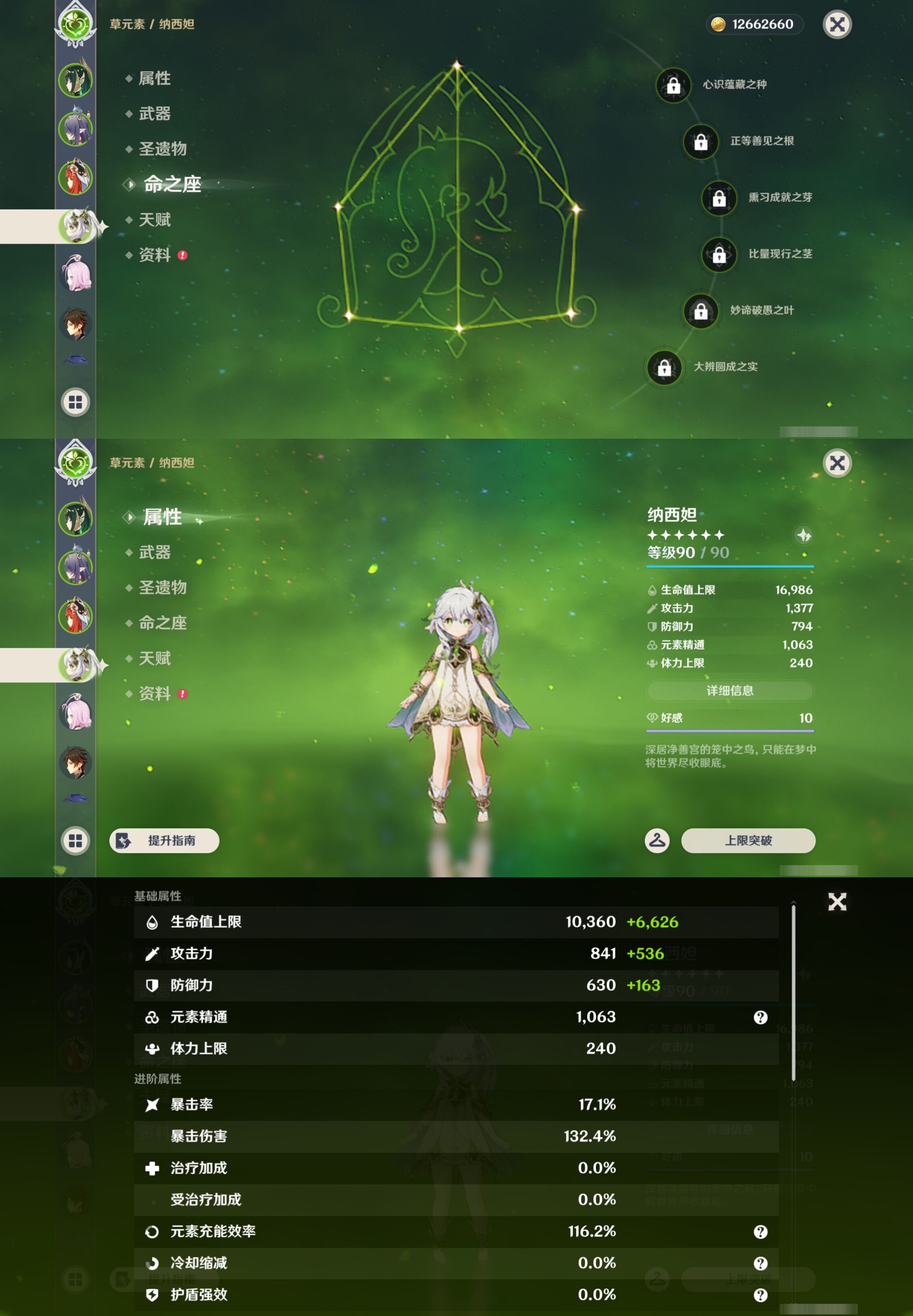 YSMK43744原神账号详情图12