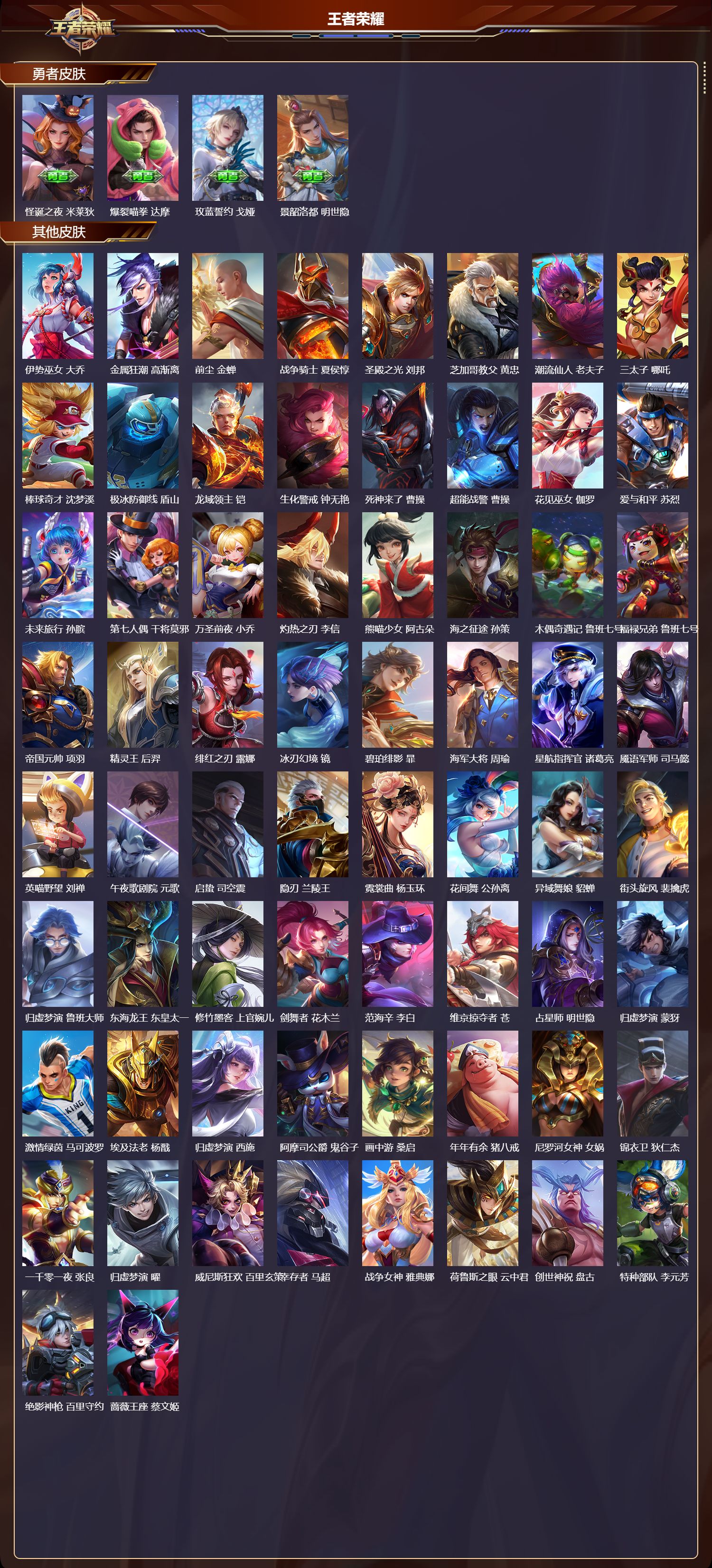 WZCMW4272703王者荣耀账号详情图14