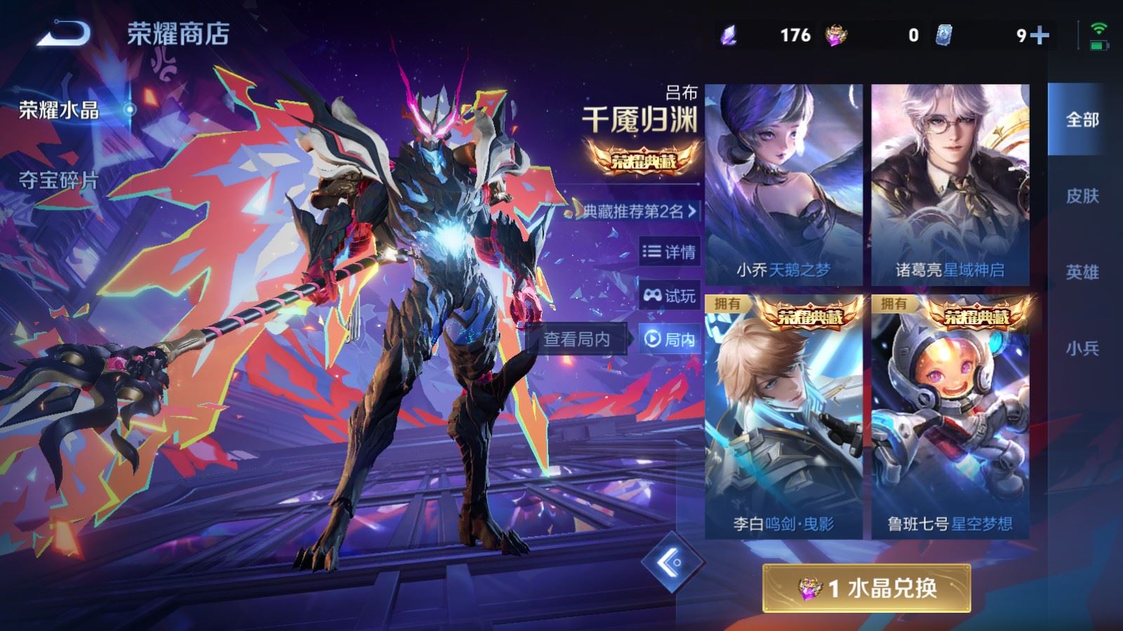 WZLX4258831王者荣耀账号详情图28 WZLX4258831王者荣耀账号详情图28