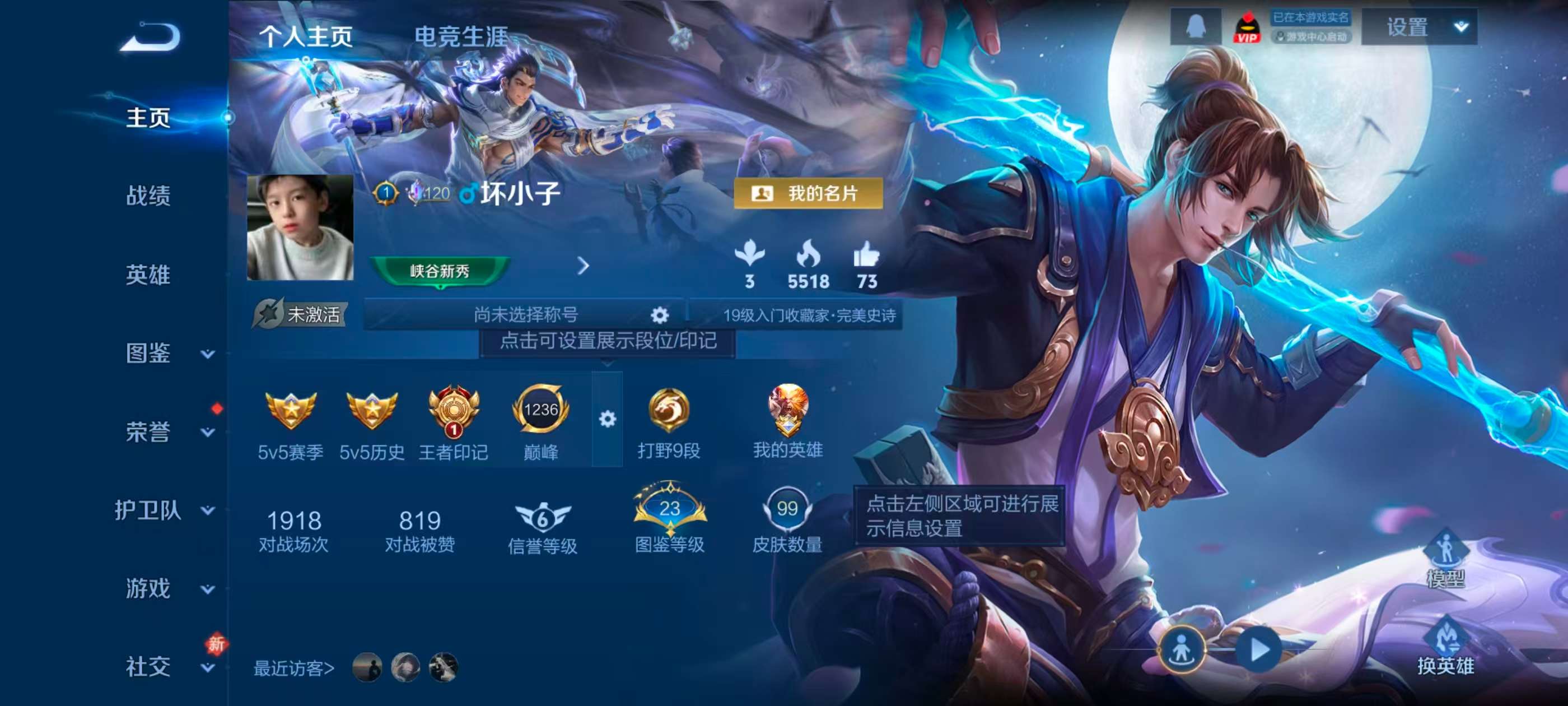 WZCMW4272553王者荣耀账号详情图2 WZCMW4272553王者荣耀账号详情图2