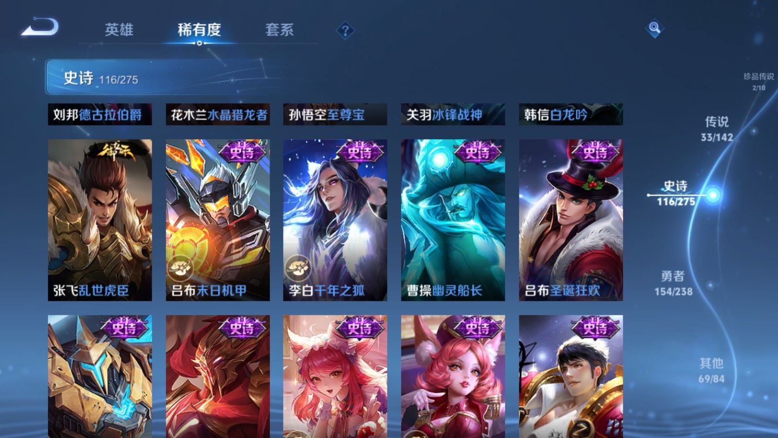 WZLX4259523王者荣耀账号详情图21