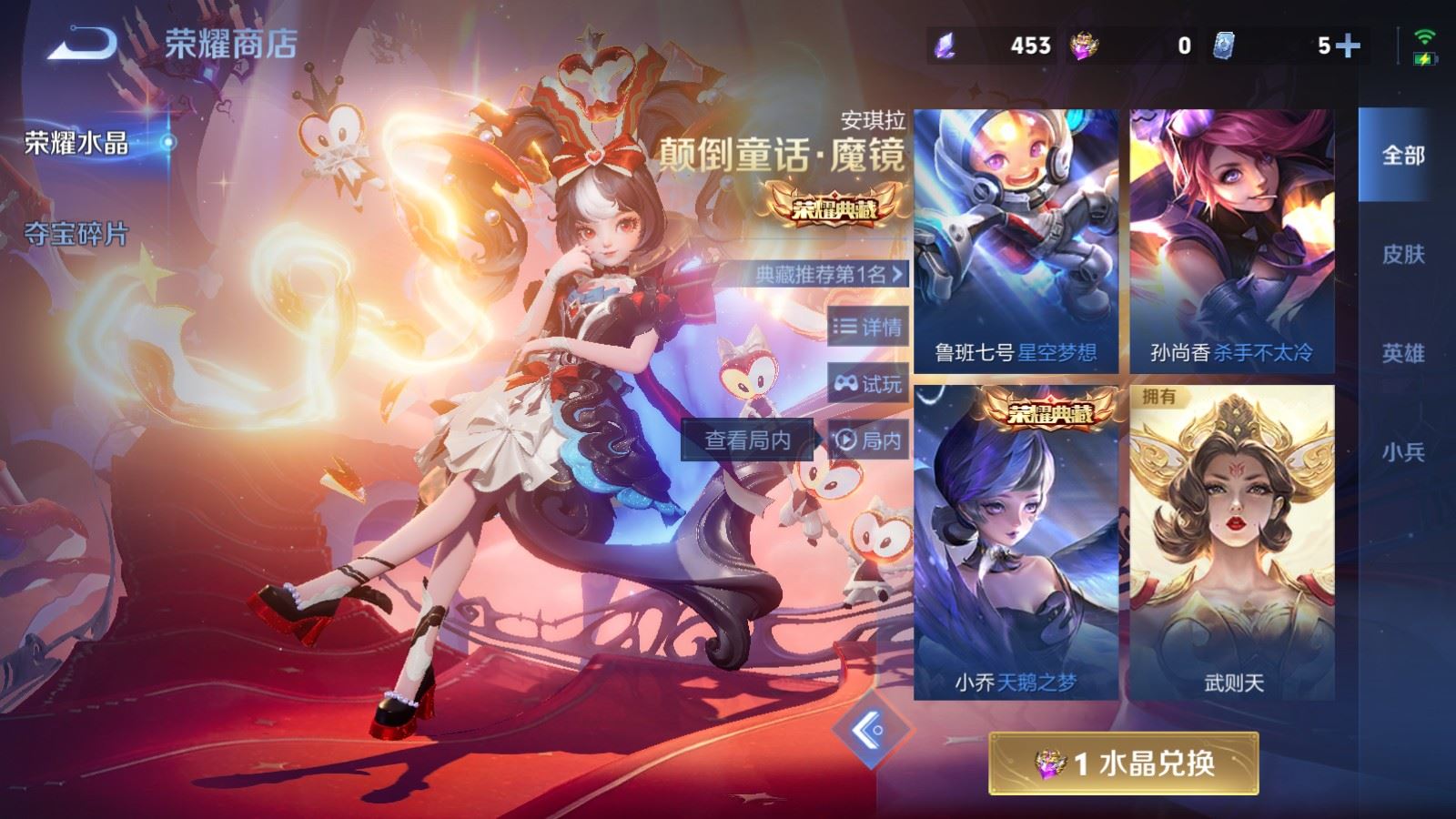 WZLX4258838王者荣耀账号详情图26