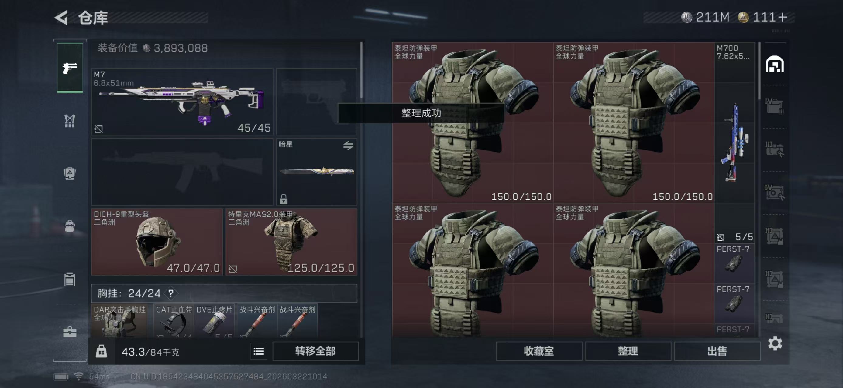 SJZCMW485790三角洲行动账号详情图2