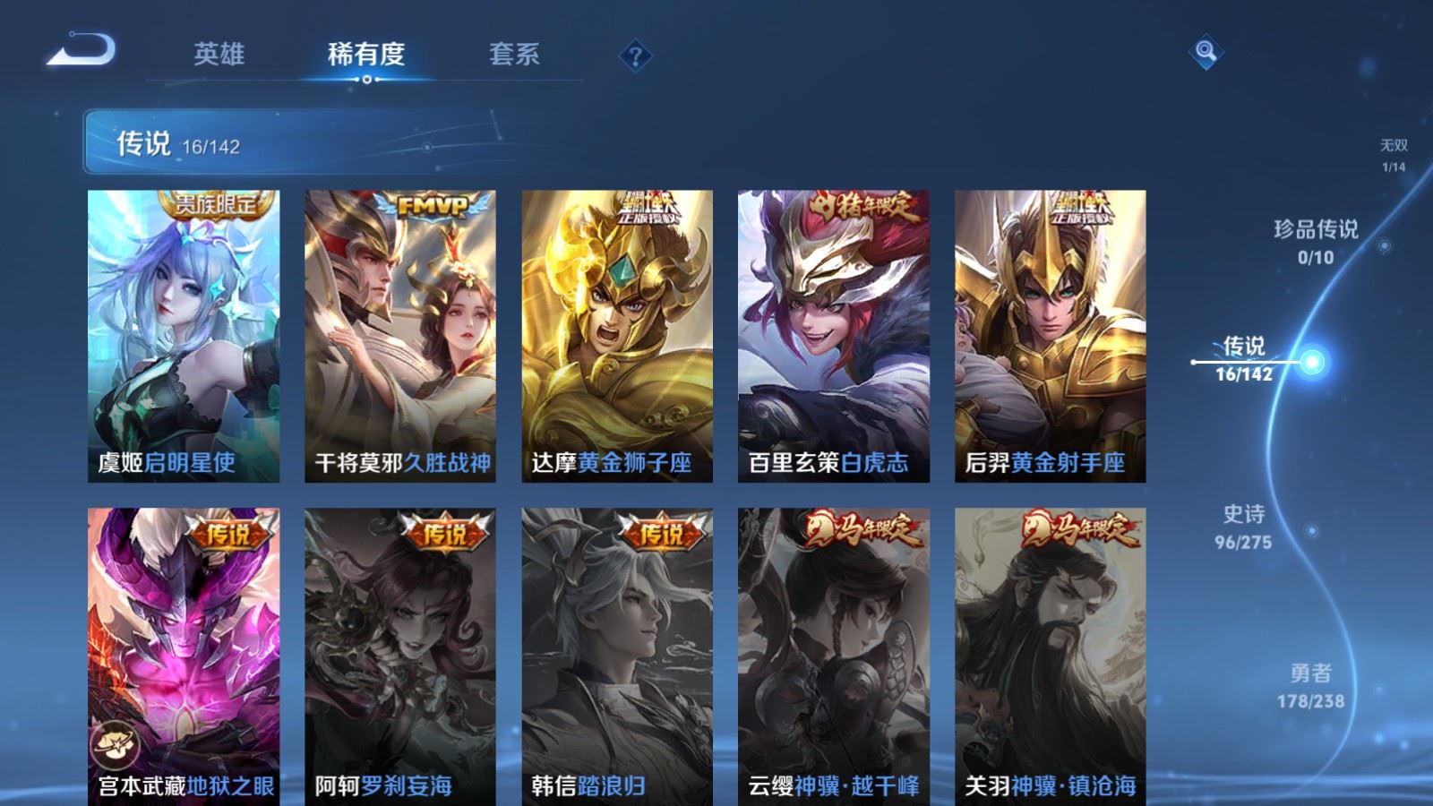 WZLX4258877王者荣耀账号详情图9 WZLX4258877王者荣耀账号详情图9