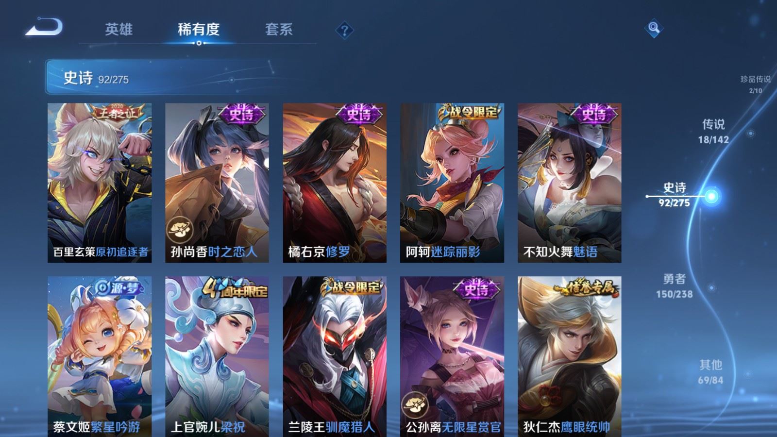 WZLX4258852王者荣耀账号详情图14 WZLX4258852王者荣耀账号详情图14