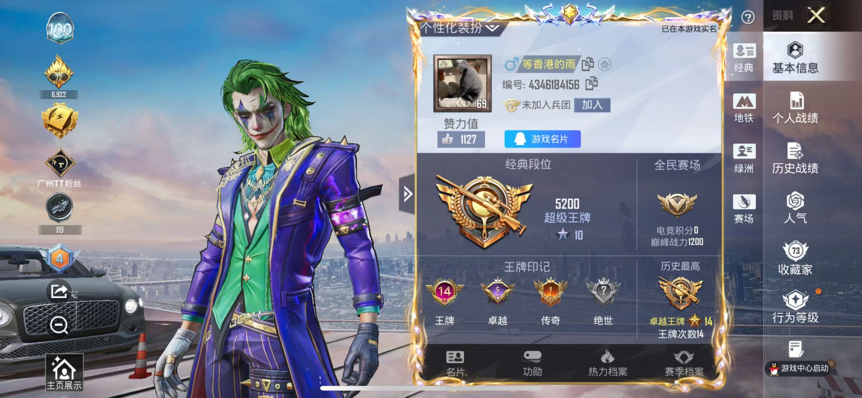 HPSJ4140161和平精英账号详情图3