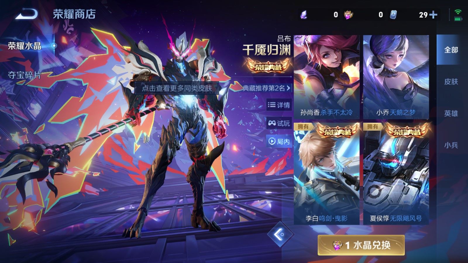 WZLX4259527王者荣耀账号详情图22