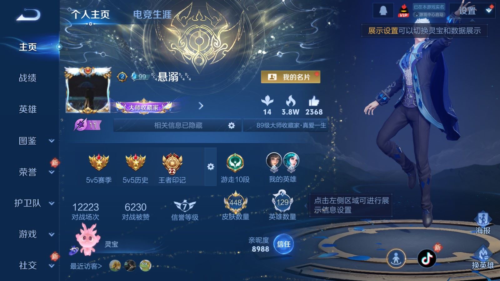 WZLX4258863王者荣耀账号详情图2 WZLX4258863王者荣耀账号详情图2