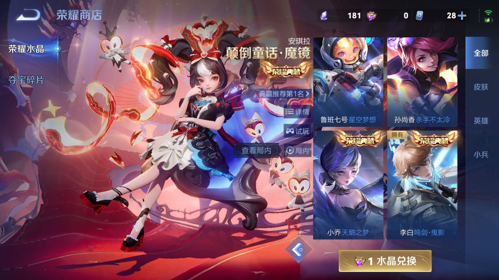 WZLX4258852王者荣耀账号详情图24 WZLX4258852王者荣耀账号详情图24