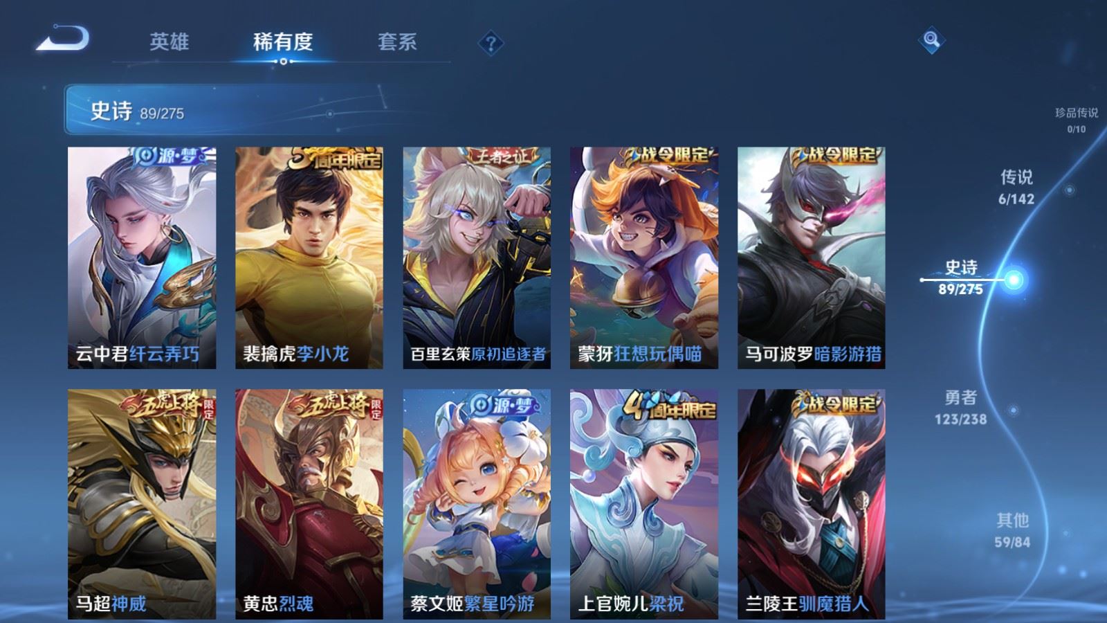 WZLX4259527王者荣耀账号详情图12