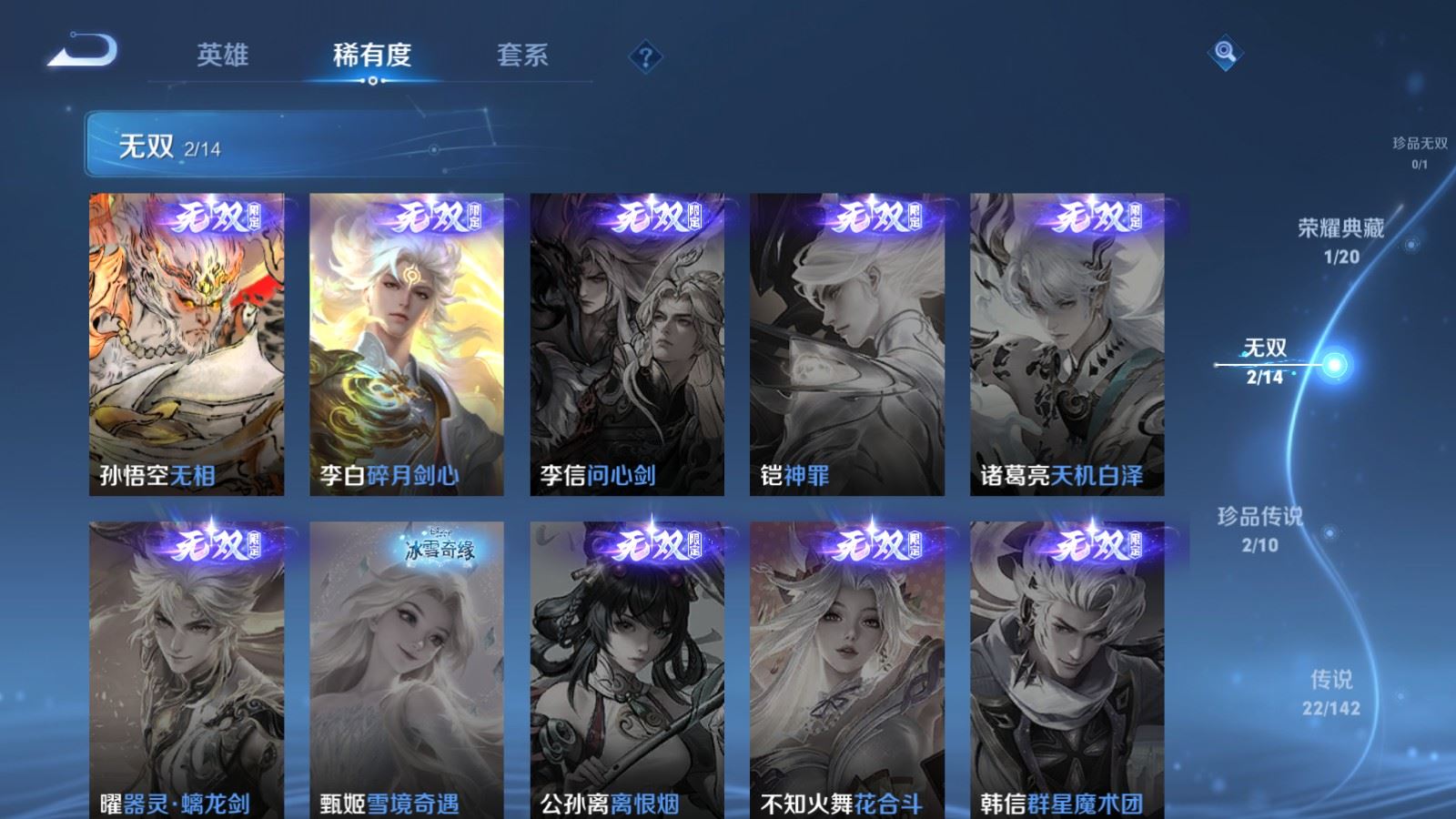 WZLX4258874王者荣耀账号详情图7 WZLX4258874王者荣耀账号详情图7