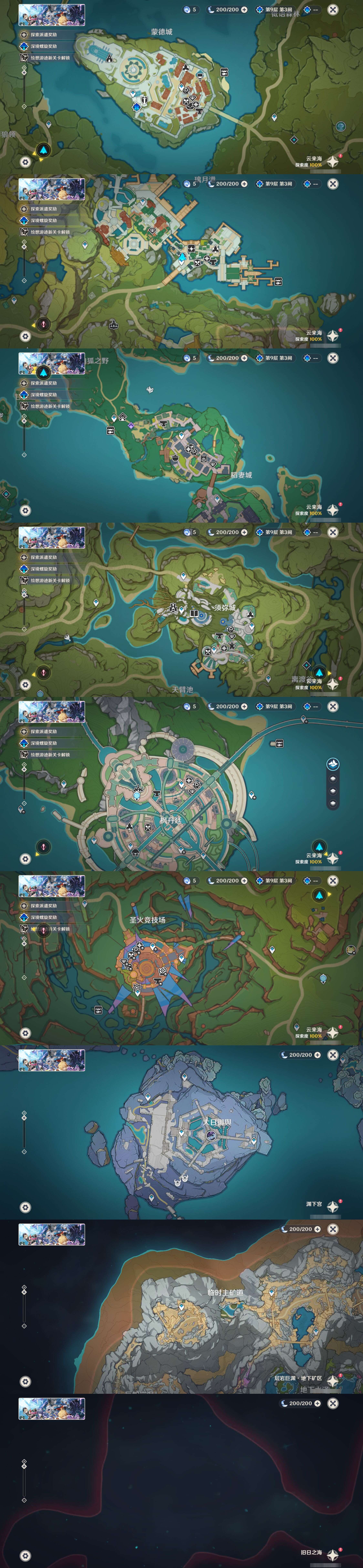 YSMK43729原神账号详情图32 YSMK43729原神账号详情图32