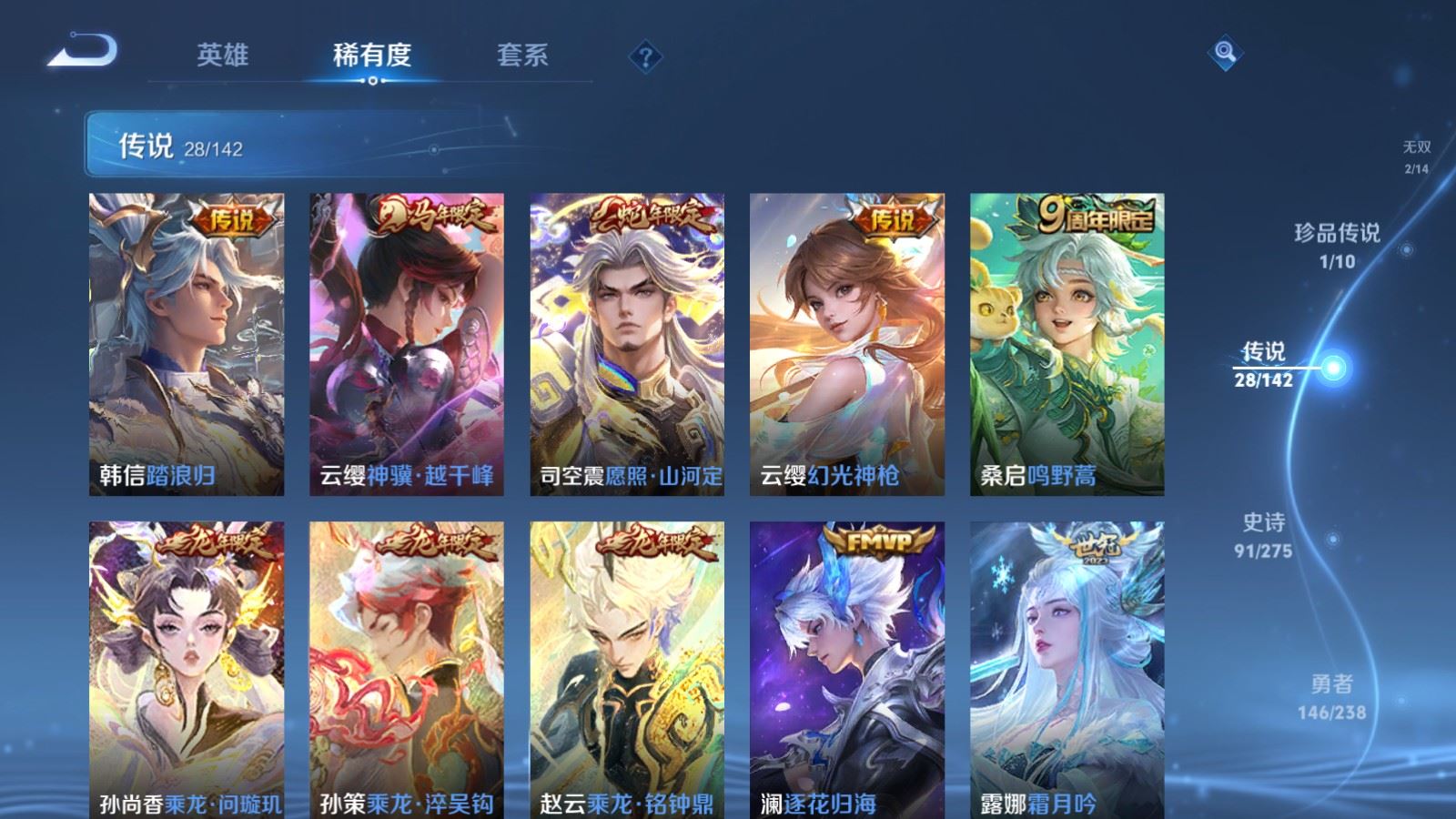 WZCMW4273371王者荣耀账号详情图8 WZCMW4273371王者荣耀账号详情图8