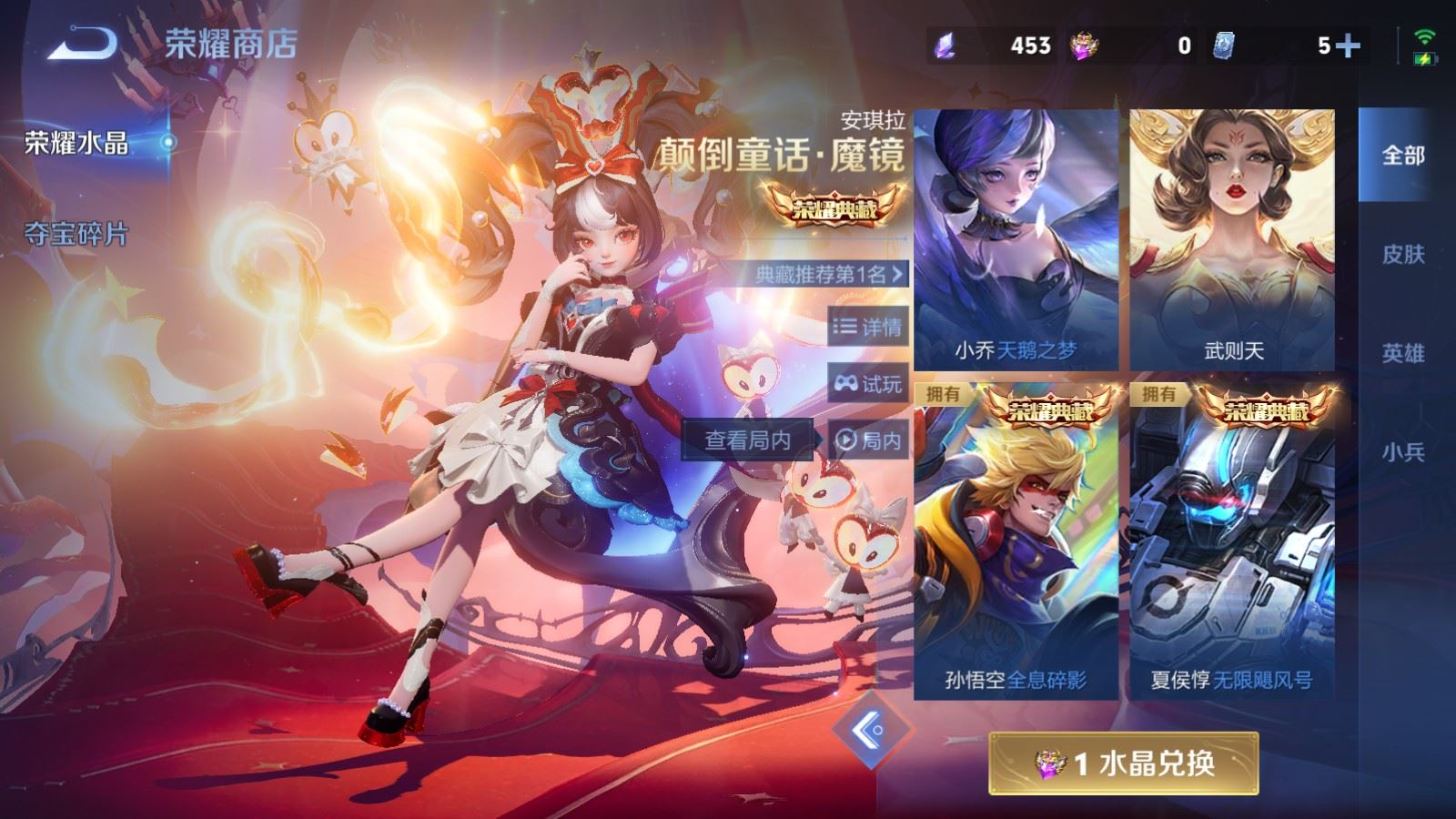 WZLX4258838王者荣耀账号详情图25