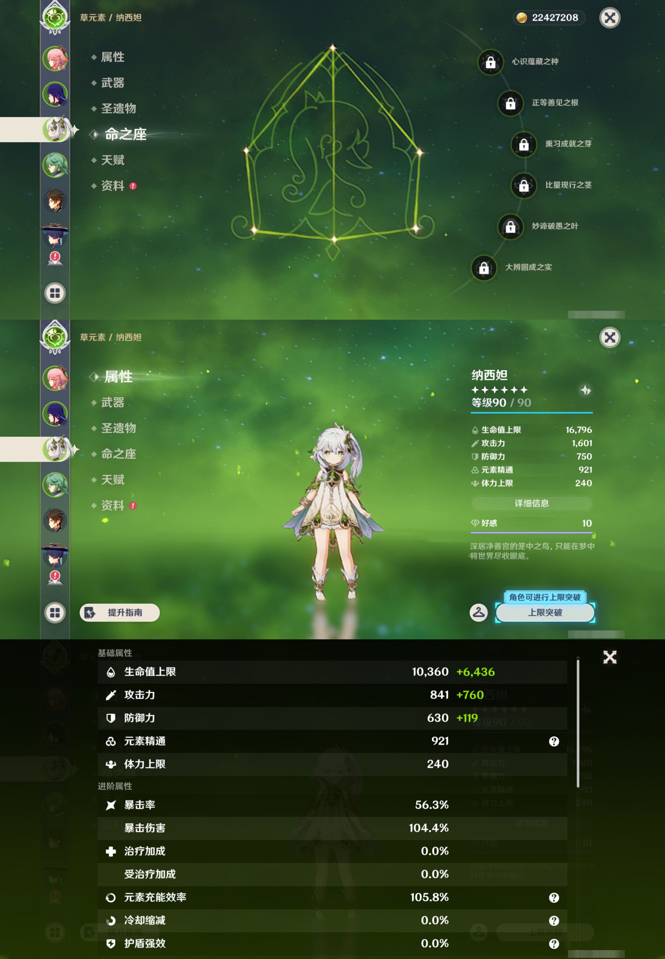 YSMK43730原神账号详情图11