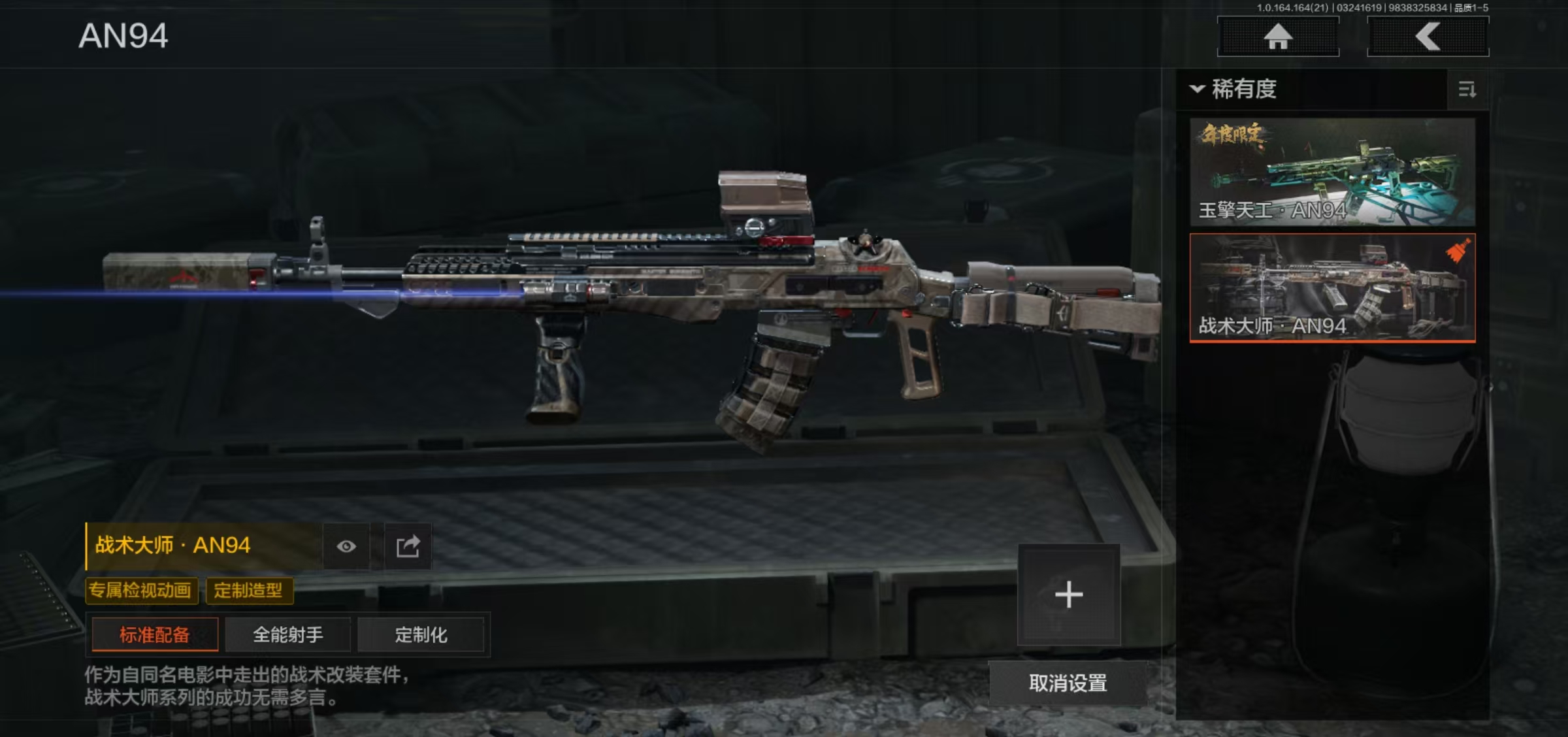 AQFFWY416309暗区突围账号详情图10