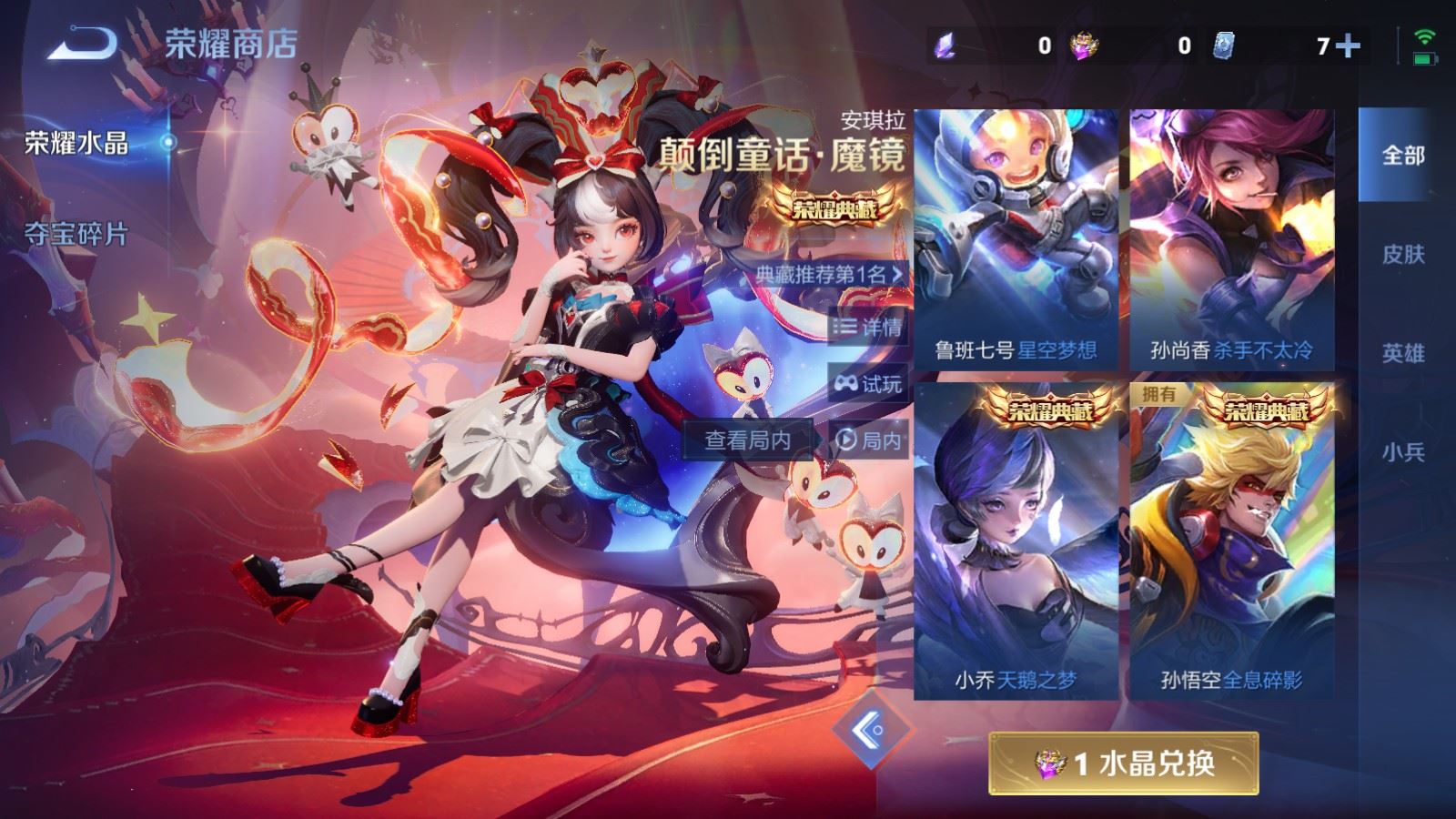 WZLX4259532王者荣耀账号详情图21