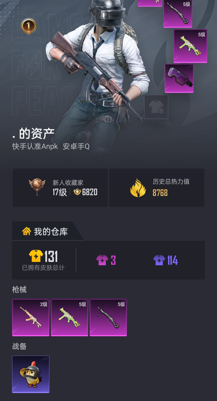 HPZM4160394和平精英账号详情图3 HPZM4160394和平精英账号详情图3