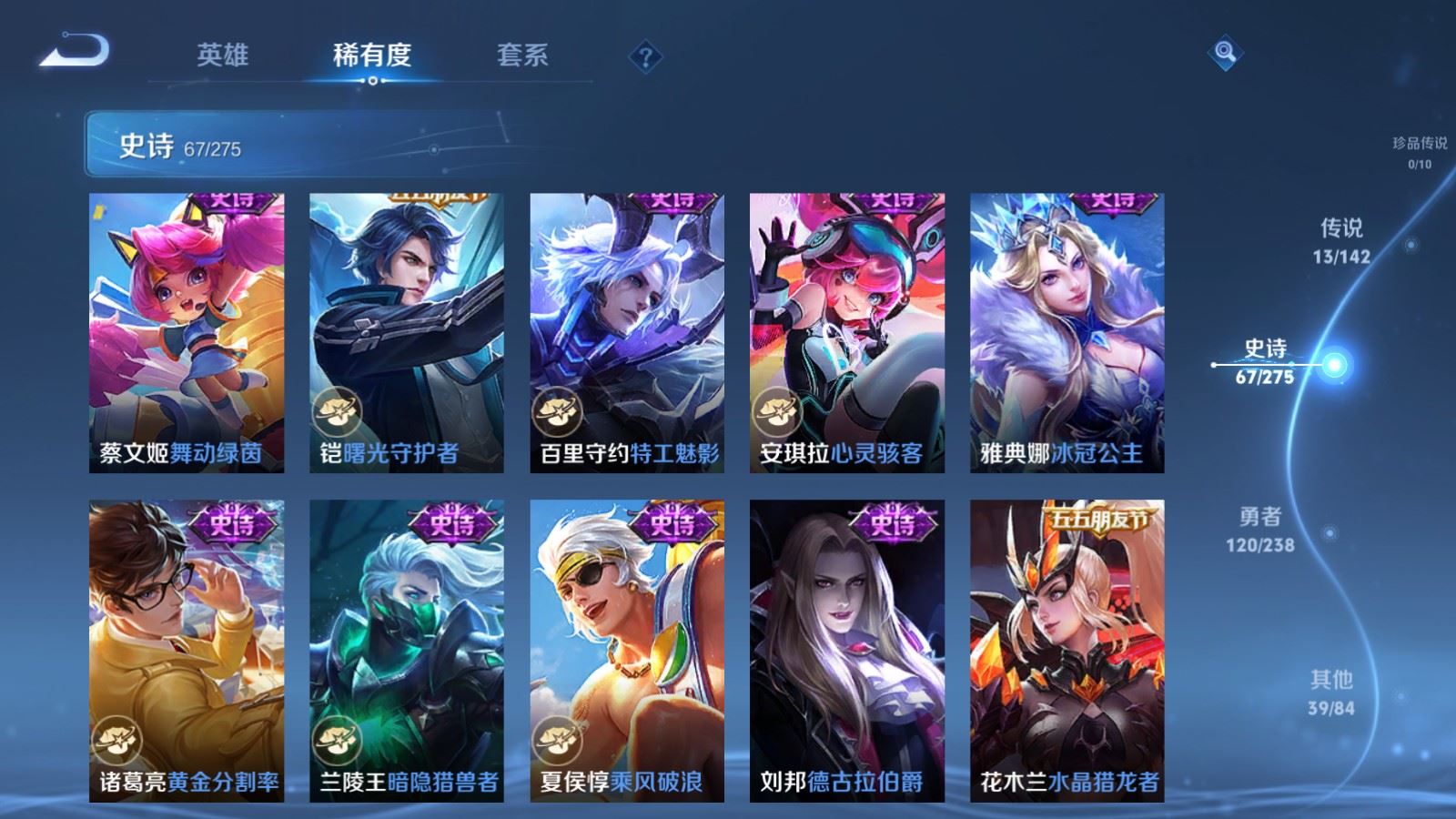 WZCMW4273549王者荣耀账号详情图13