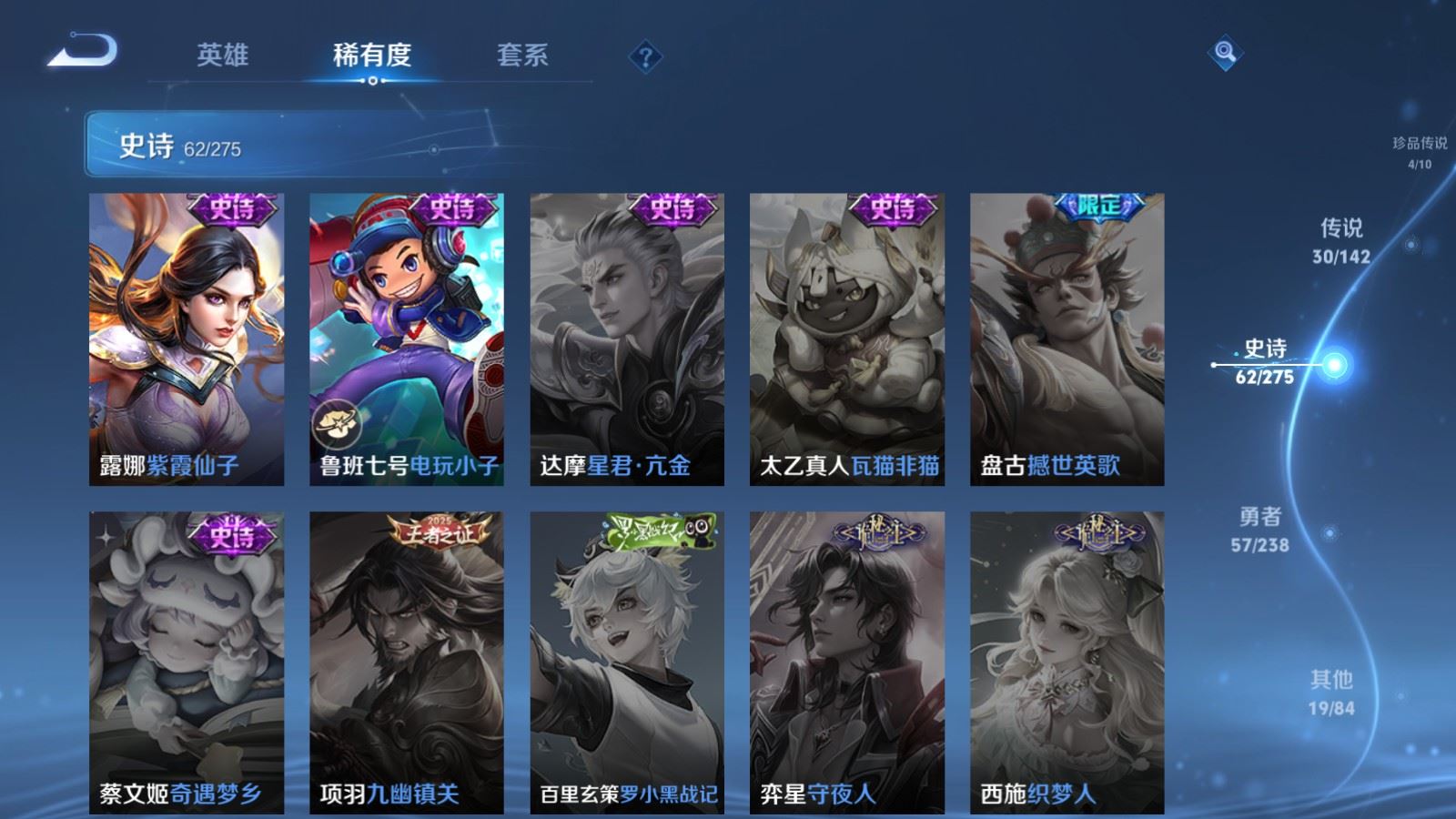 WZLX4259497王者荣耀账号详情图18