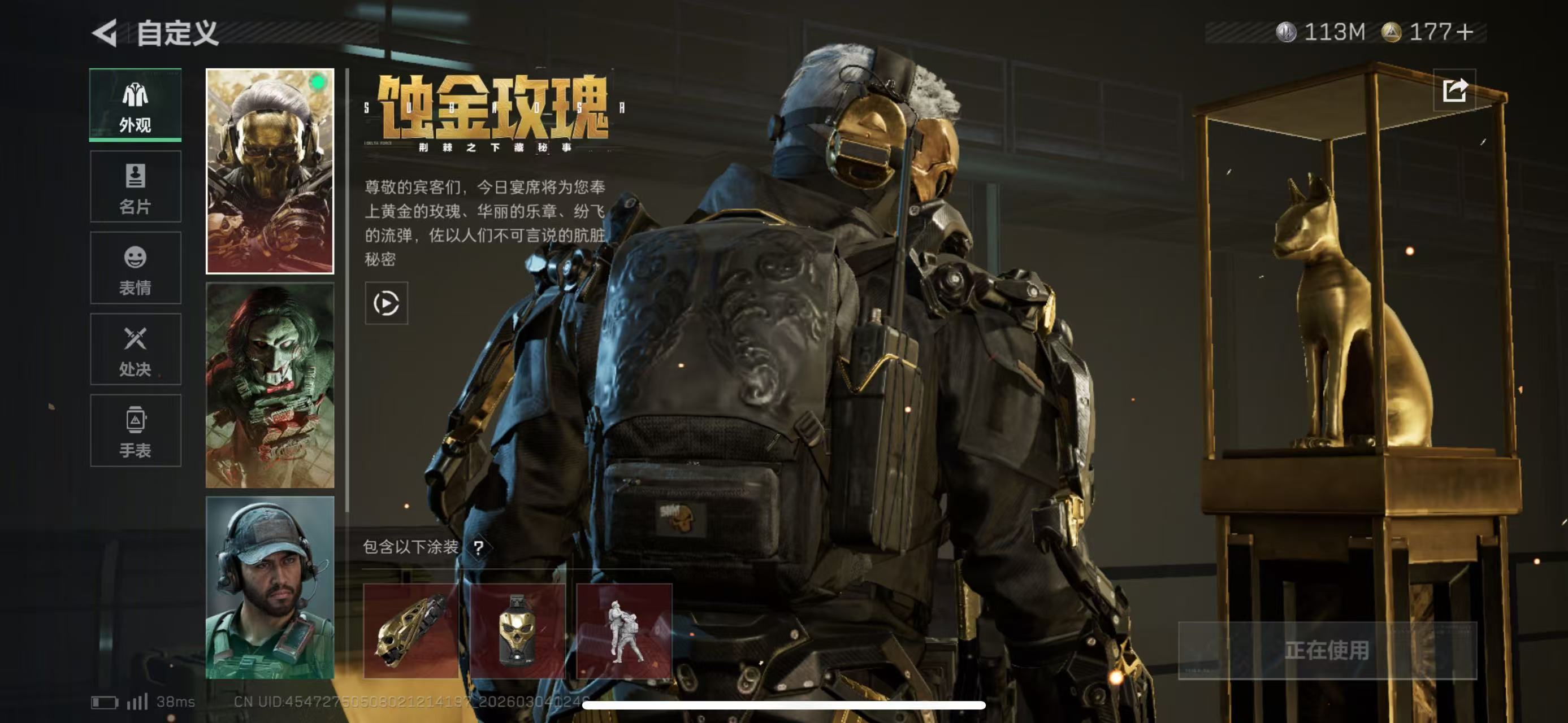 SJZCMW485661三角洲行动账号详情图2