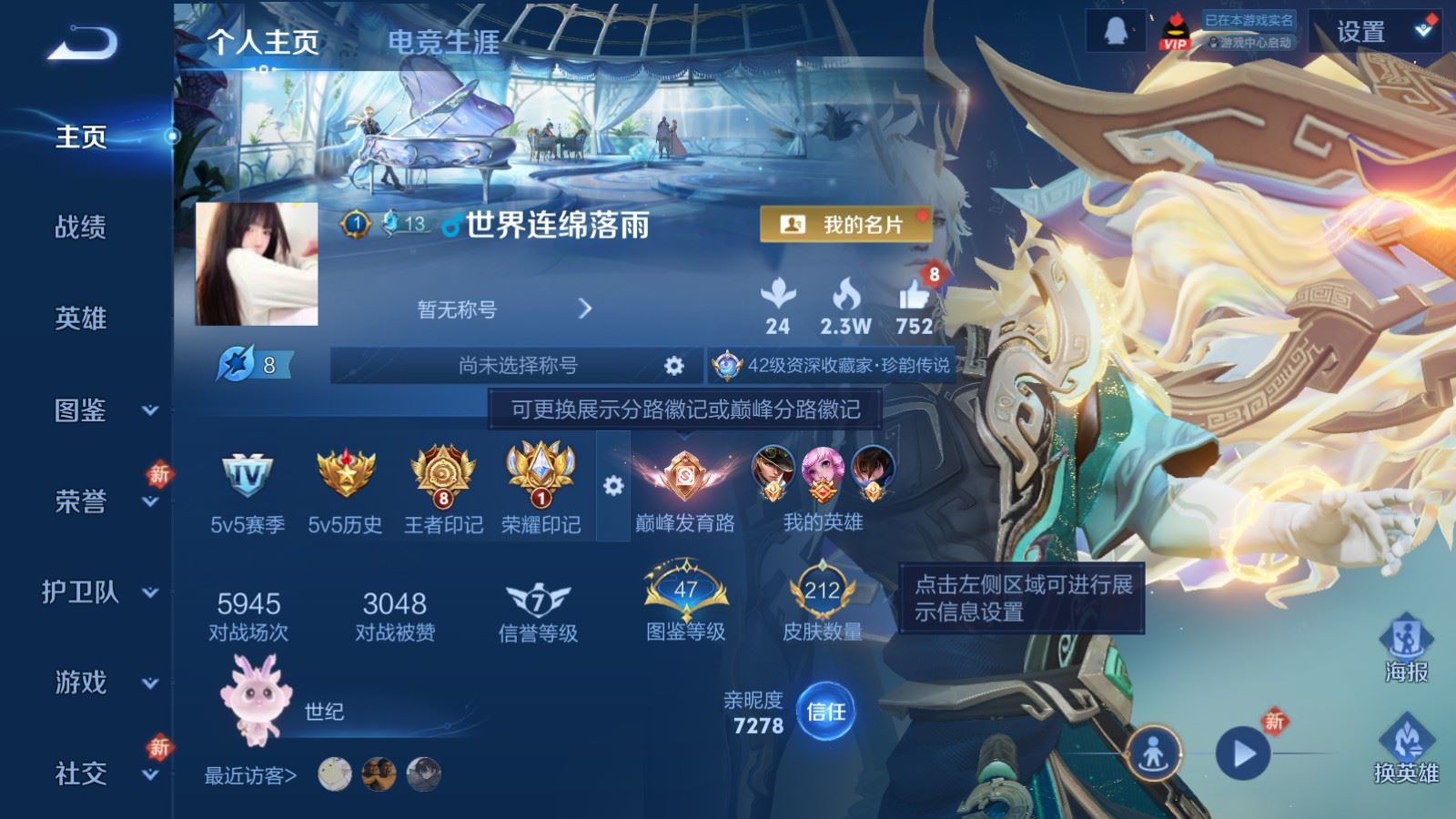 WZLX4259243王者荣耀账号详情图2