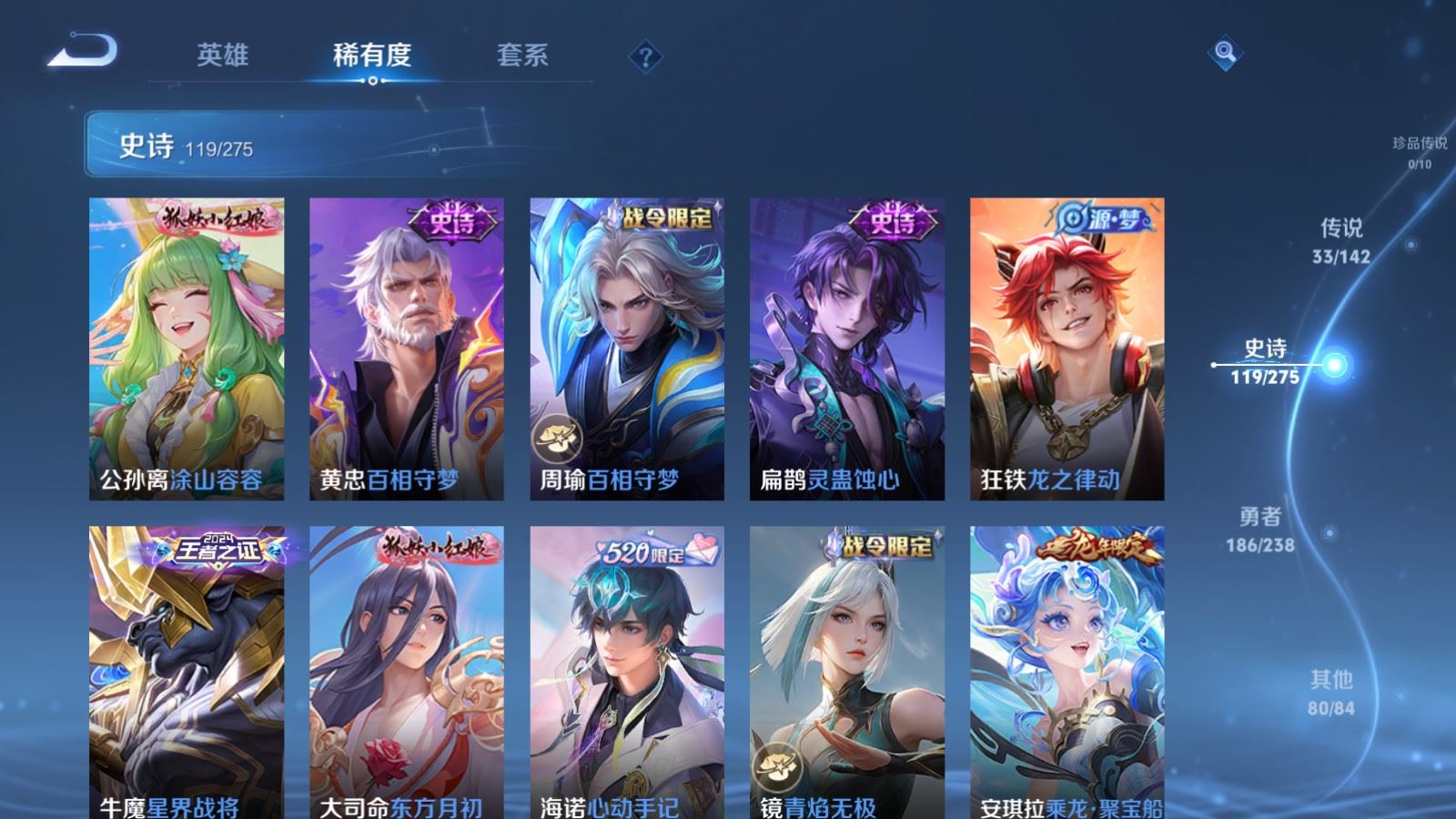 WZLX4259498王者荣耀账号详情图13 WZLX4259498王者荣耀账号详情图13