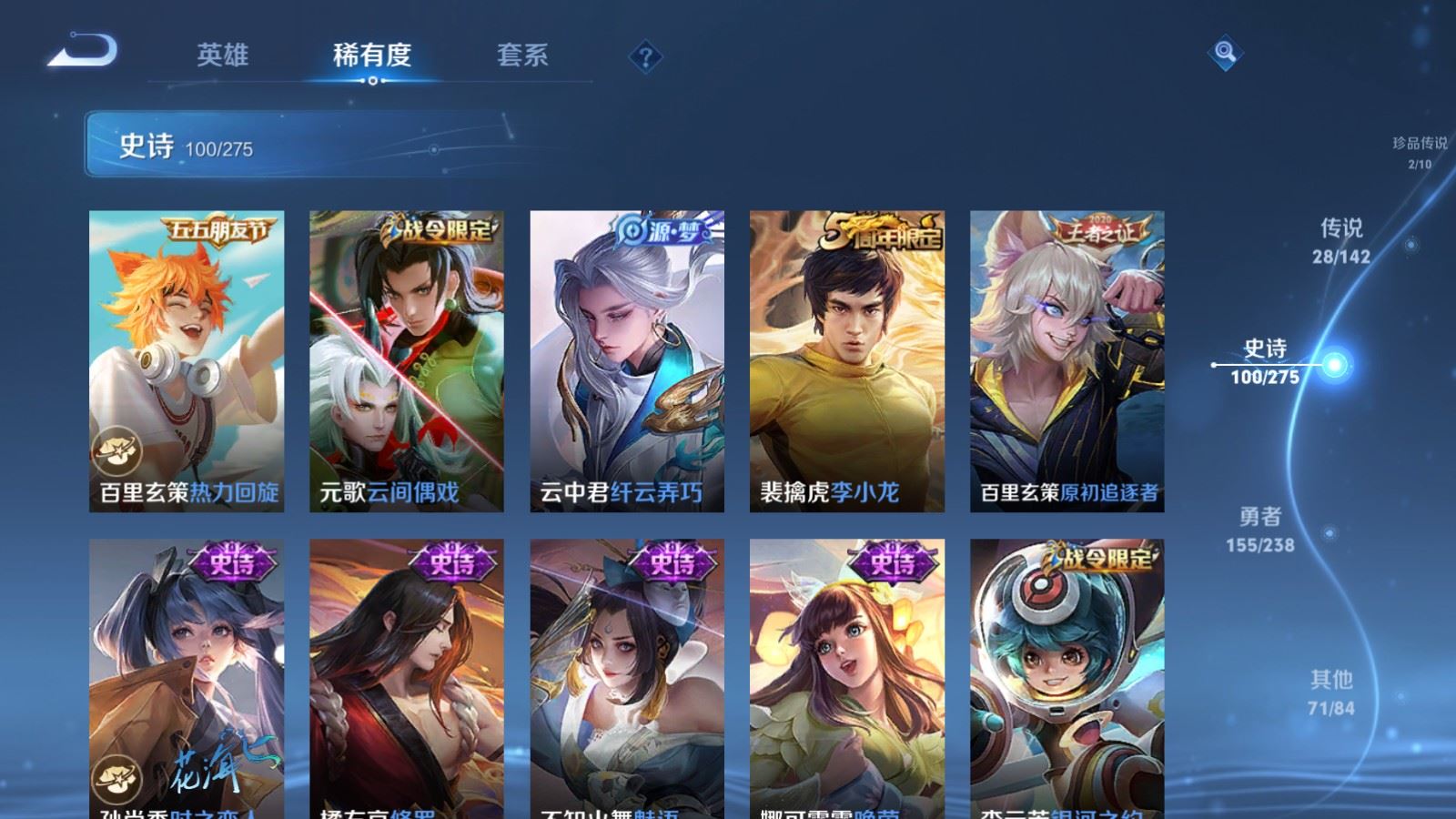 WZLX4259505王者荣耀账号详情图17