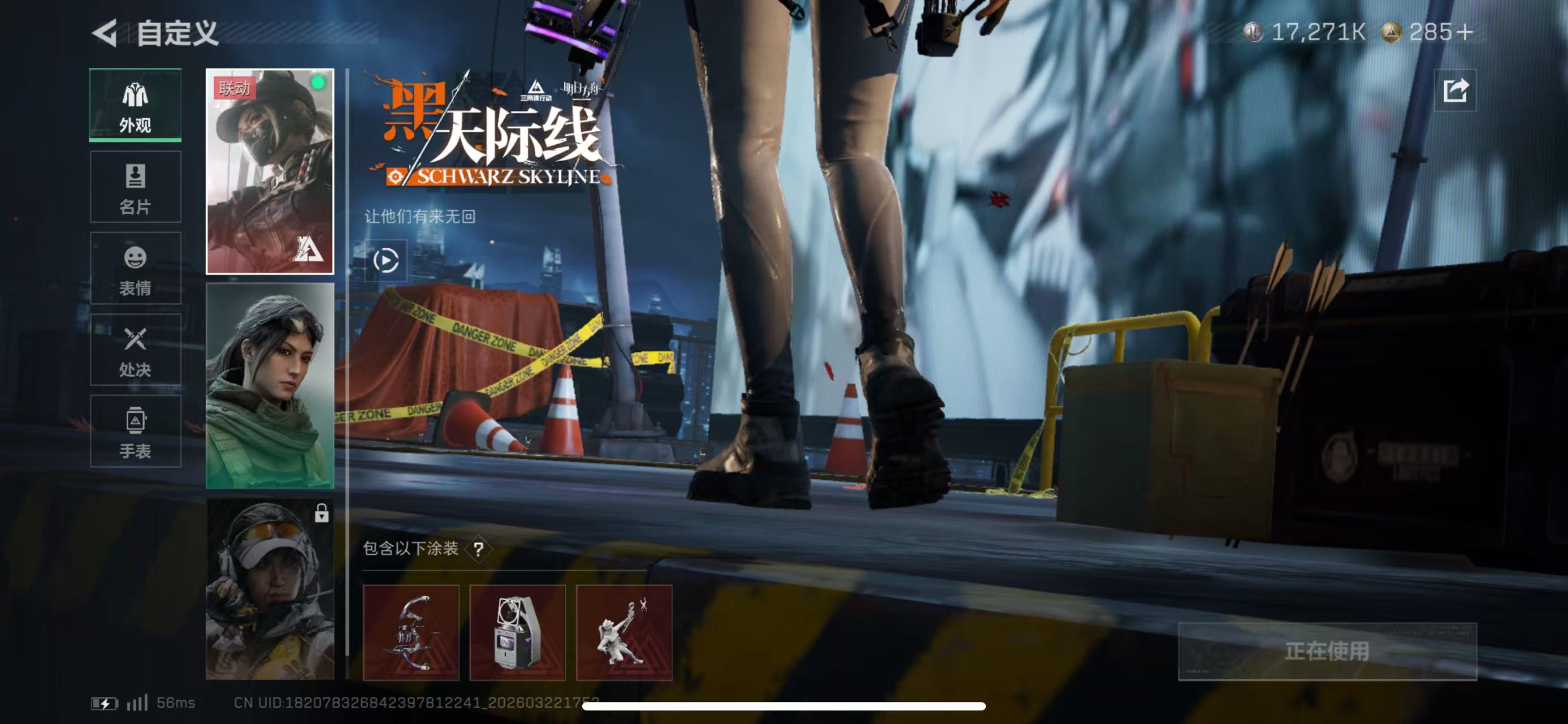 SJZCMW485616三角洲行动账号详情图5