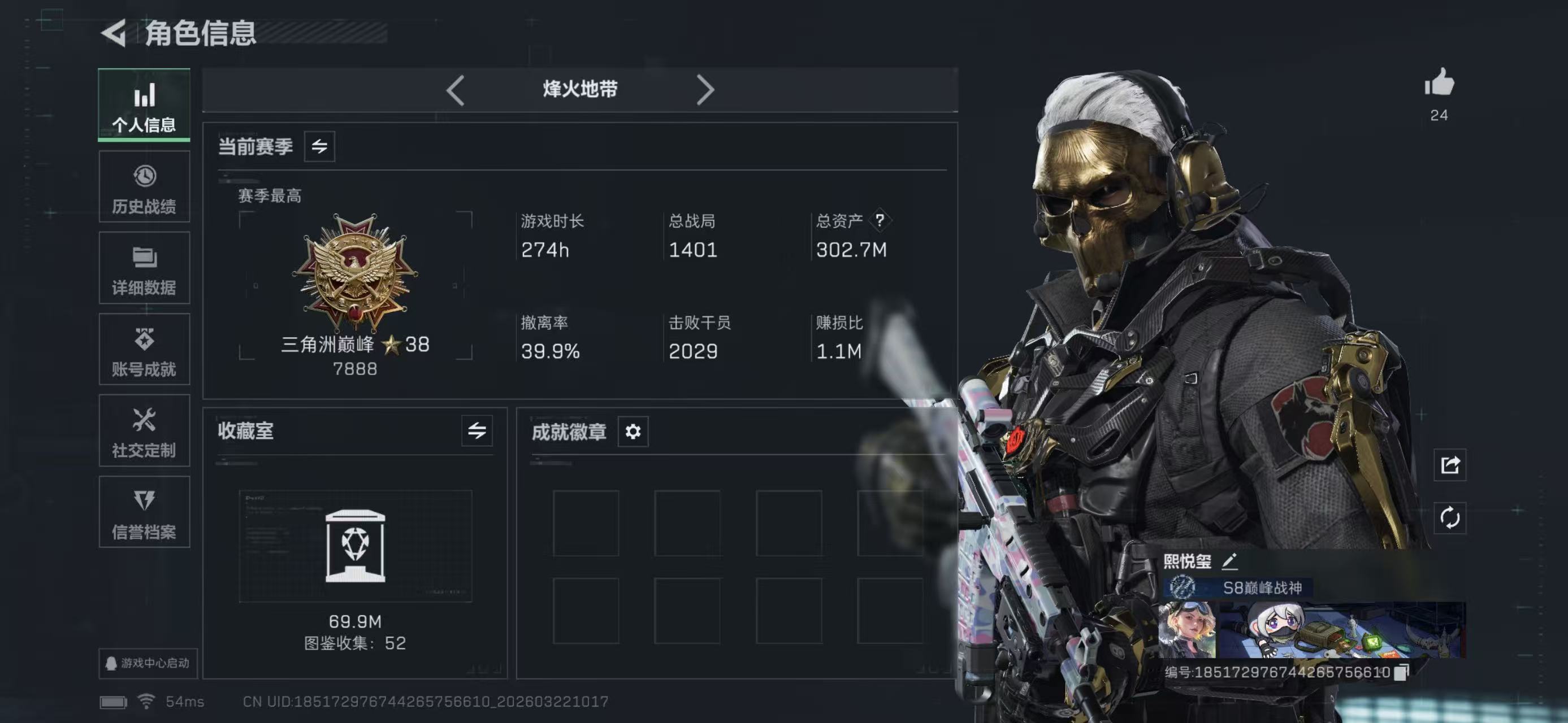 SJZCMW485659三角洲行动账号详情图6