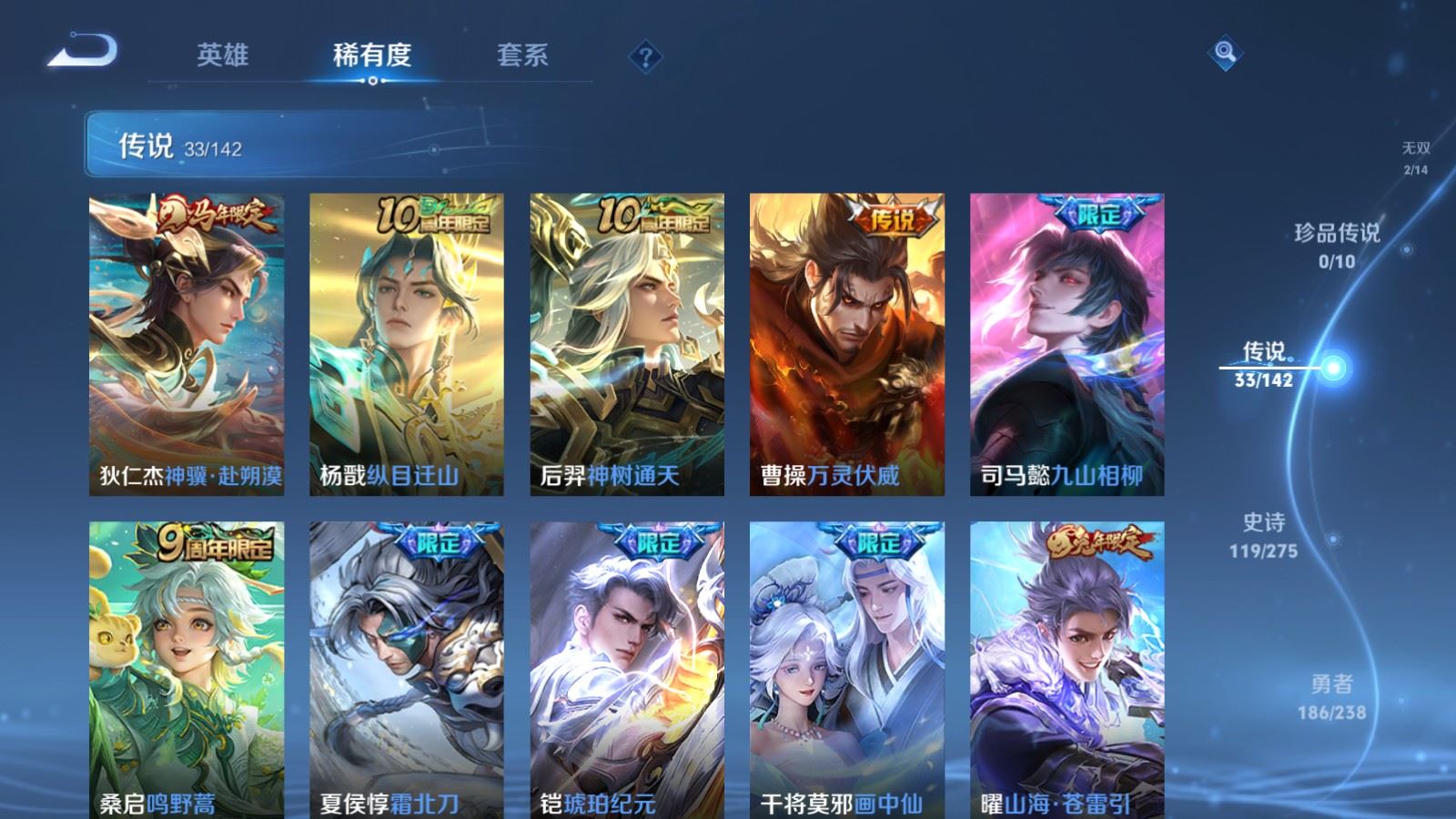 WZLX4259498王者荣耀账号详情图8 WZLX4259498王者荣耀账号详情图8