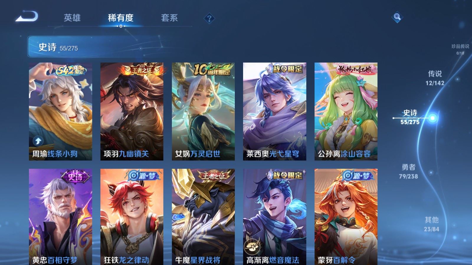 WZLX4258867王者荣耀账号详情图9 WZLX4258867王者荣耀账号详情图9