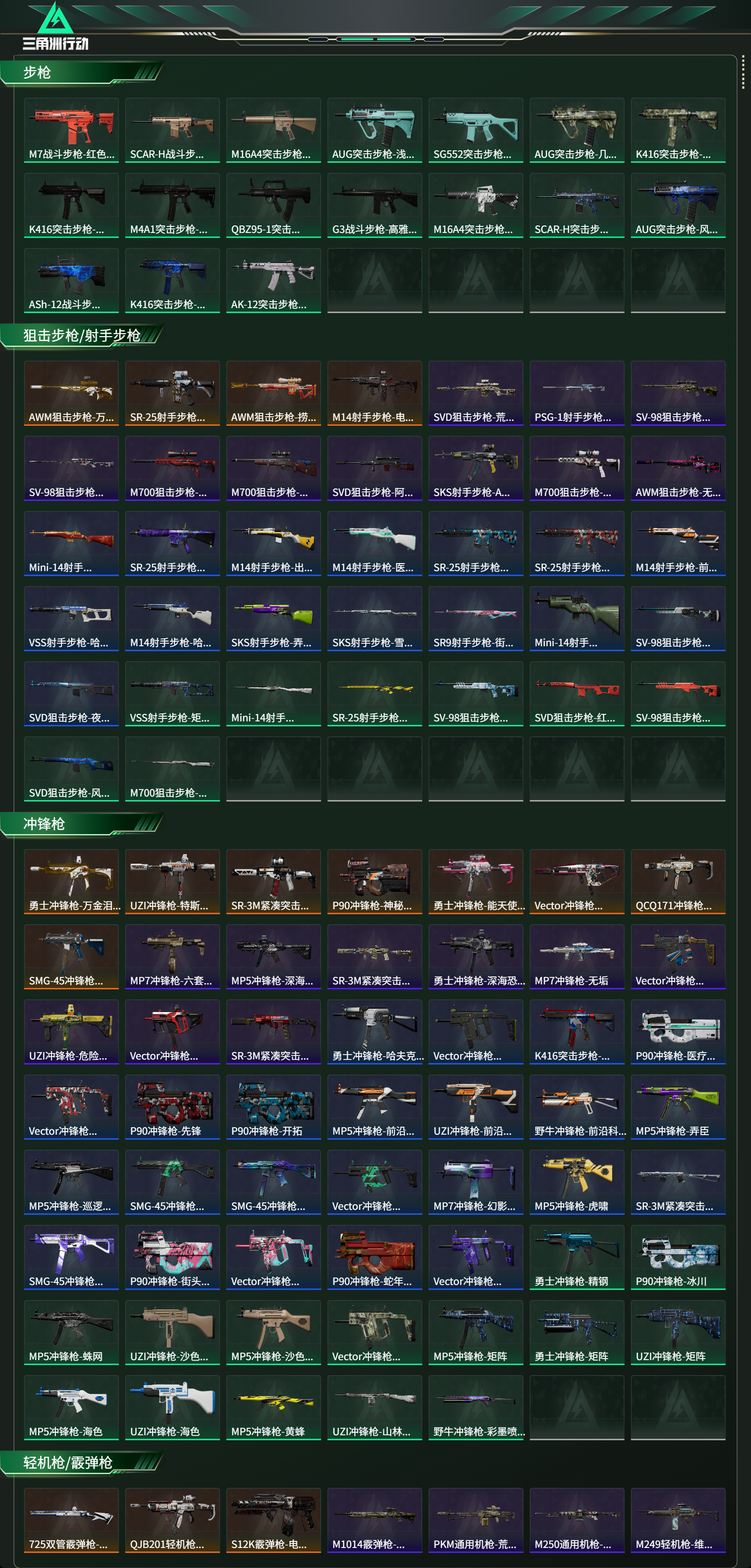 SJZCMW485616三角洲行动账号详情图11