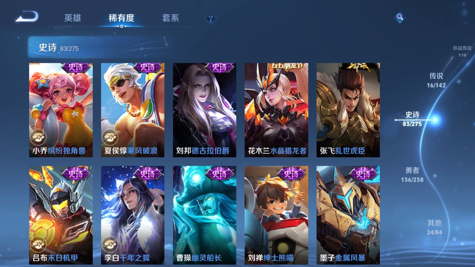 WZLX4259511王者荣耀账号详情图17