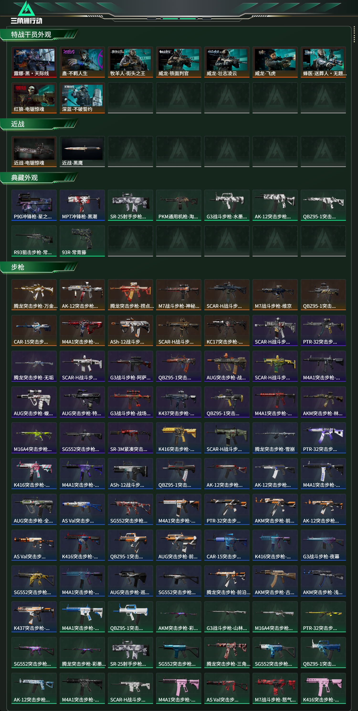 SJZCMW485616三角洲行动账号详情图10