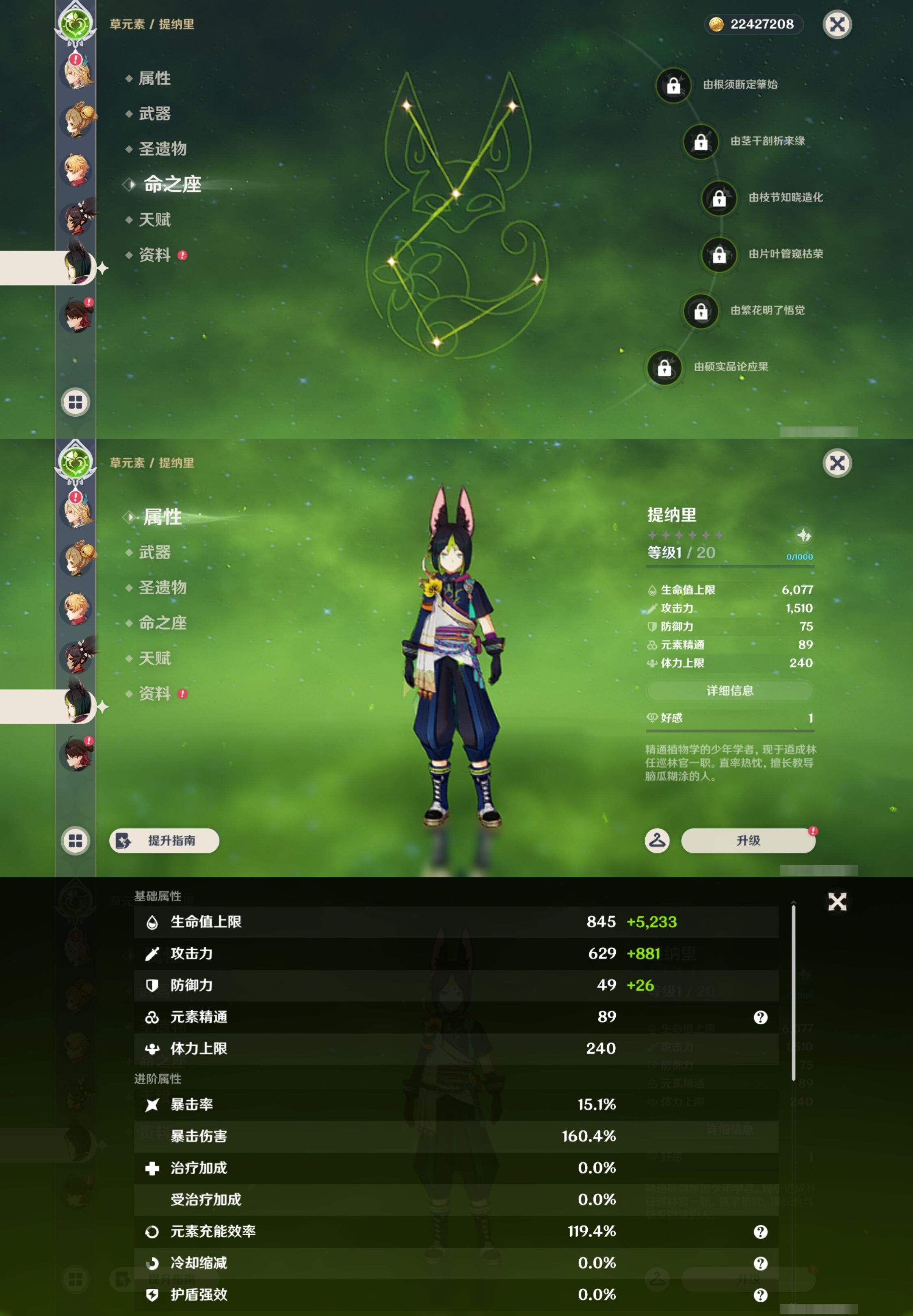 YSMK43730原神账号详情图28